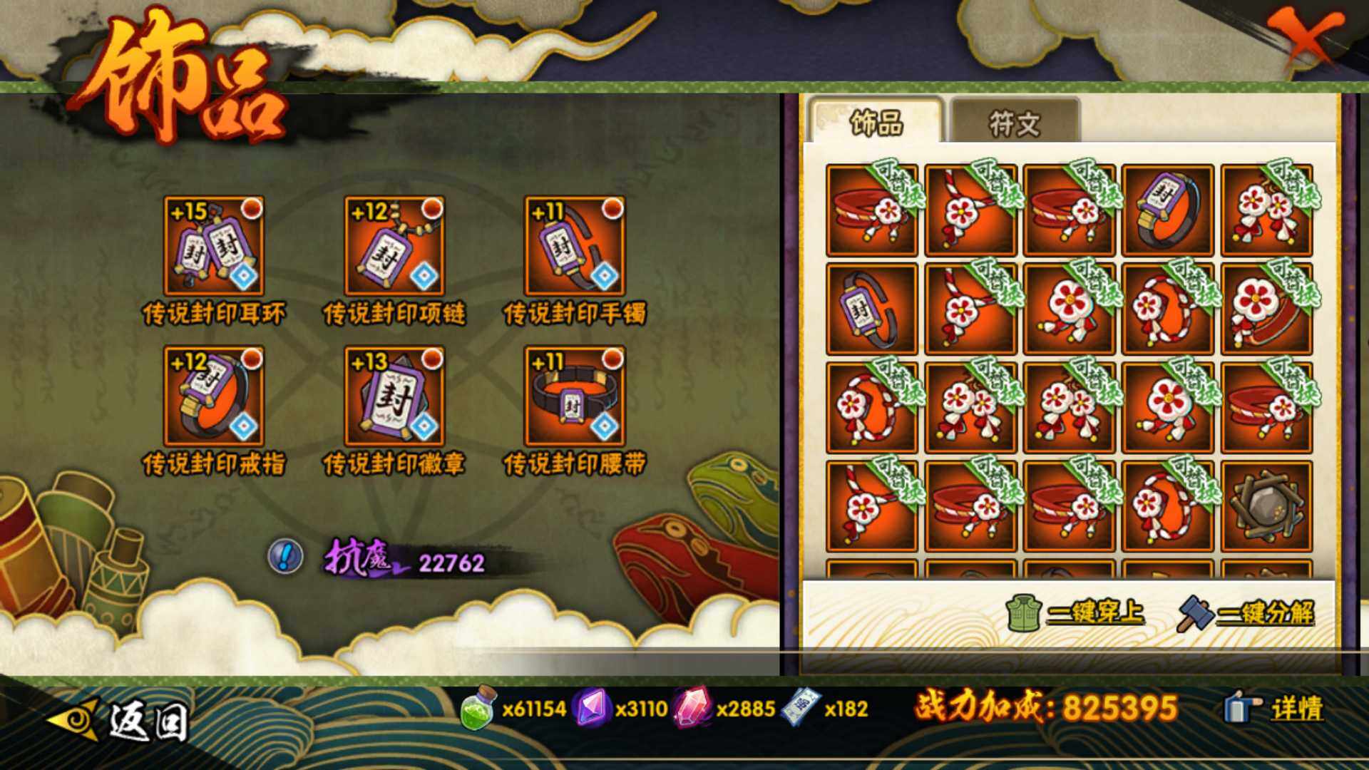 HYLFY49651火影忍者账号详情图22