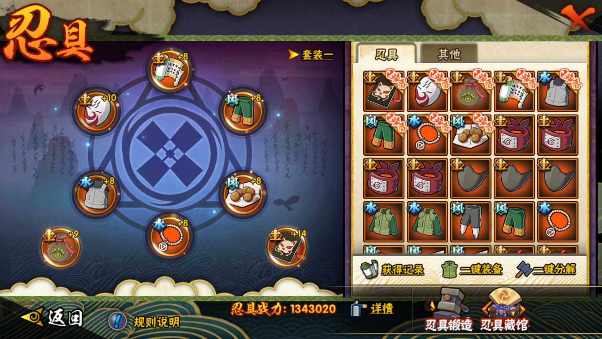 HYLFY49651火影忍者账号详情图23