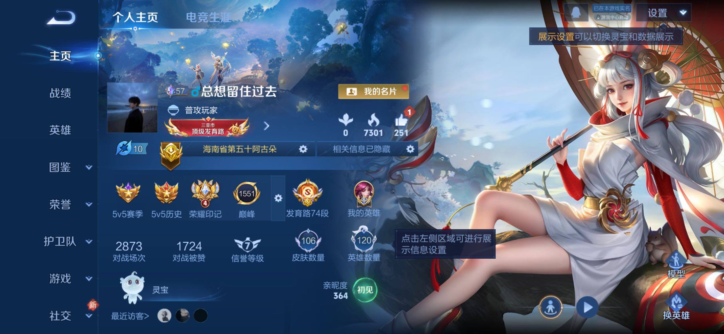 WZCMY4137192王者荣耀账号详情图2