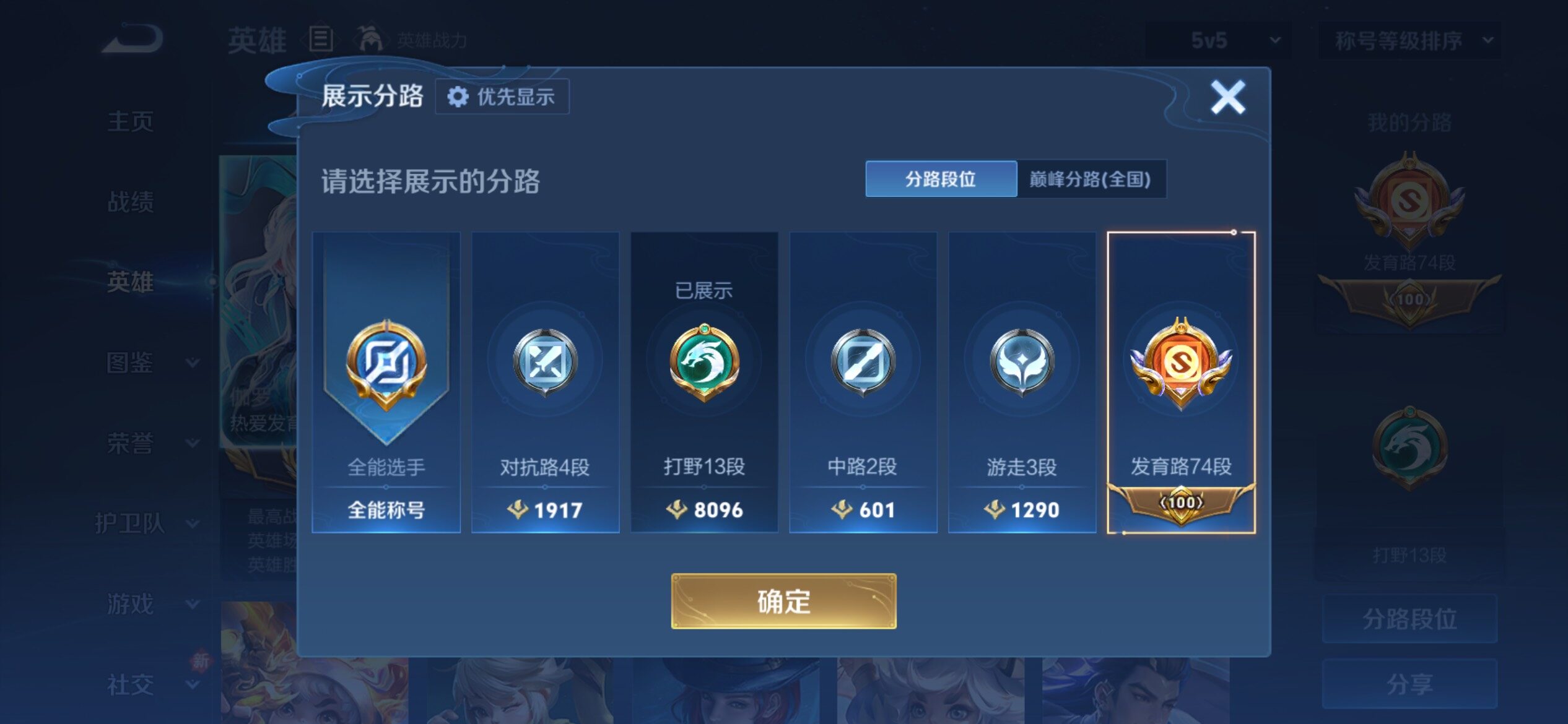 WZCMY4137192王者荣耀账号详情图5