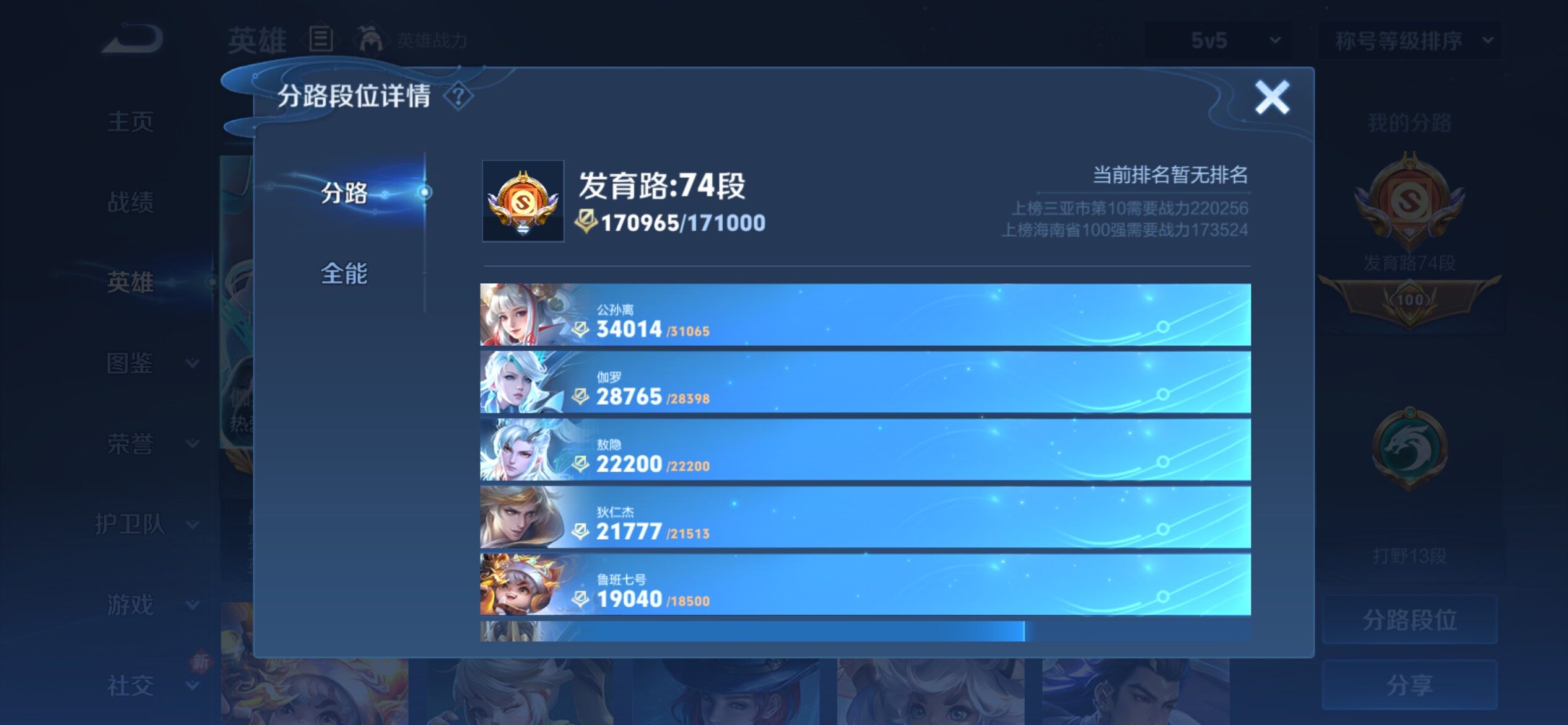 WZCMY4137192王者荣耀账号详情图6