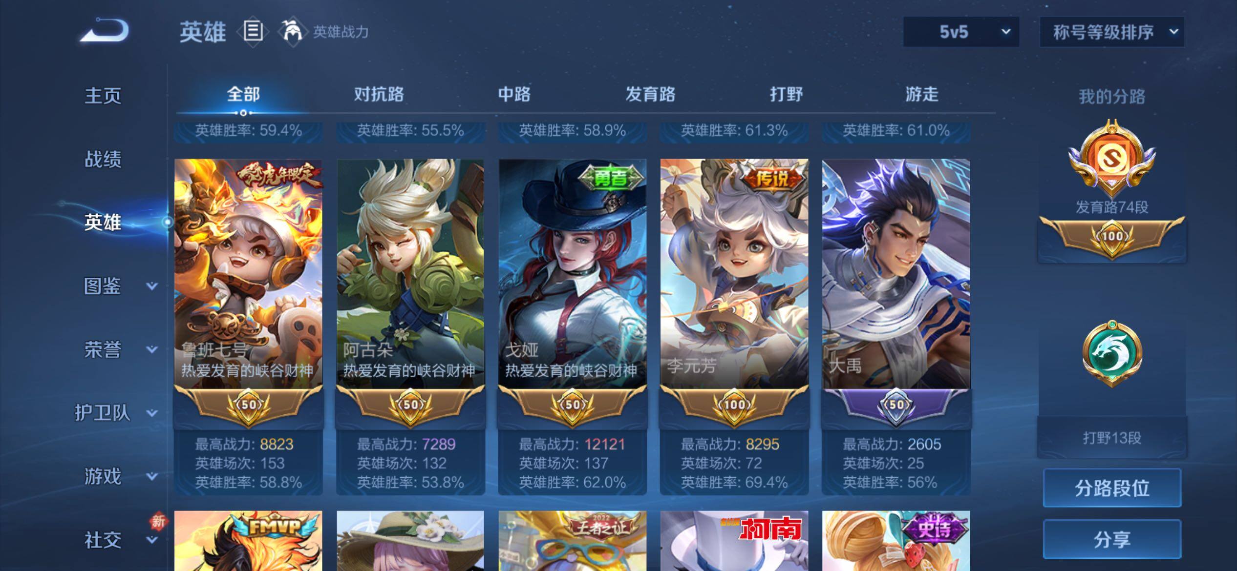 WZCMY4137192王者荣耀账号详情图4