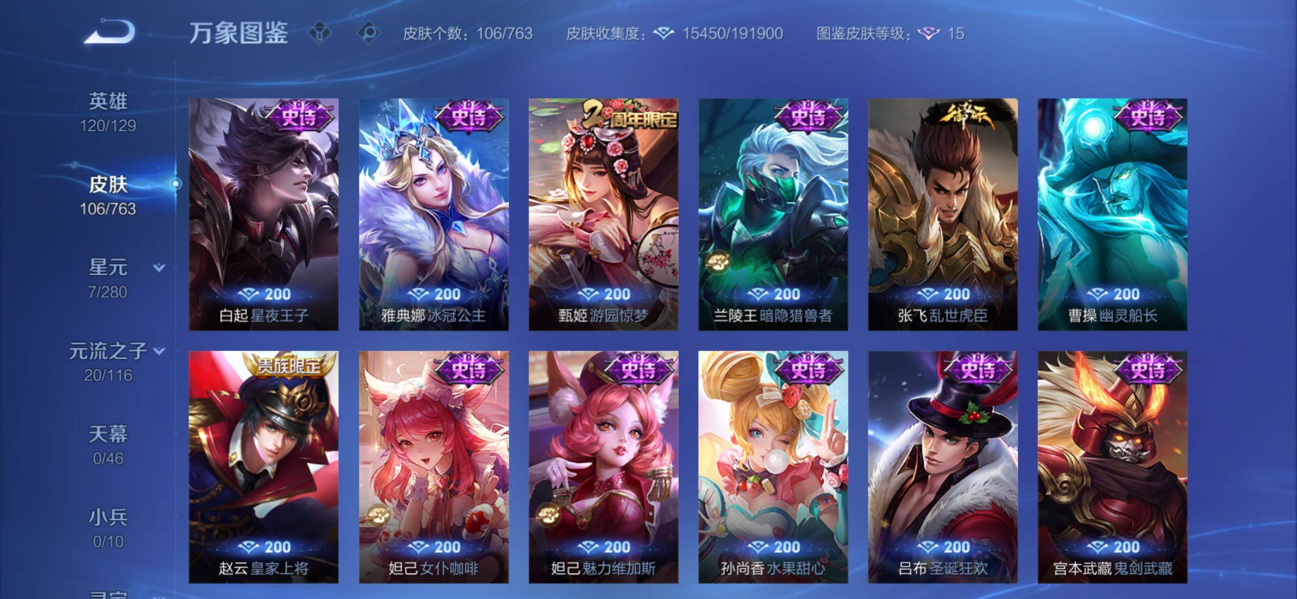 WZCMY4137192王者荣耀账号详情图11