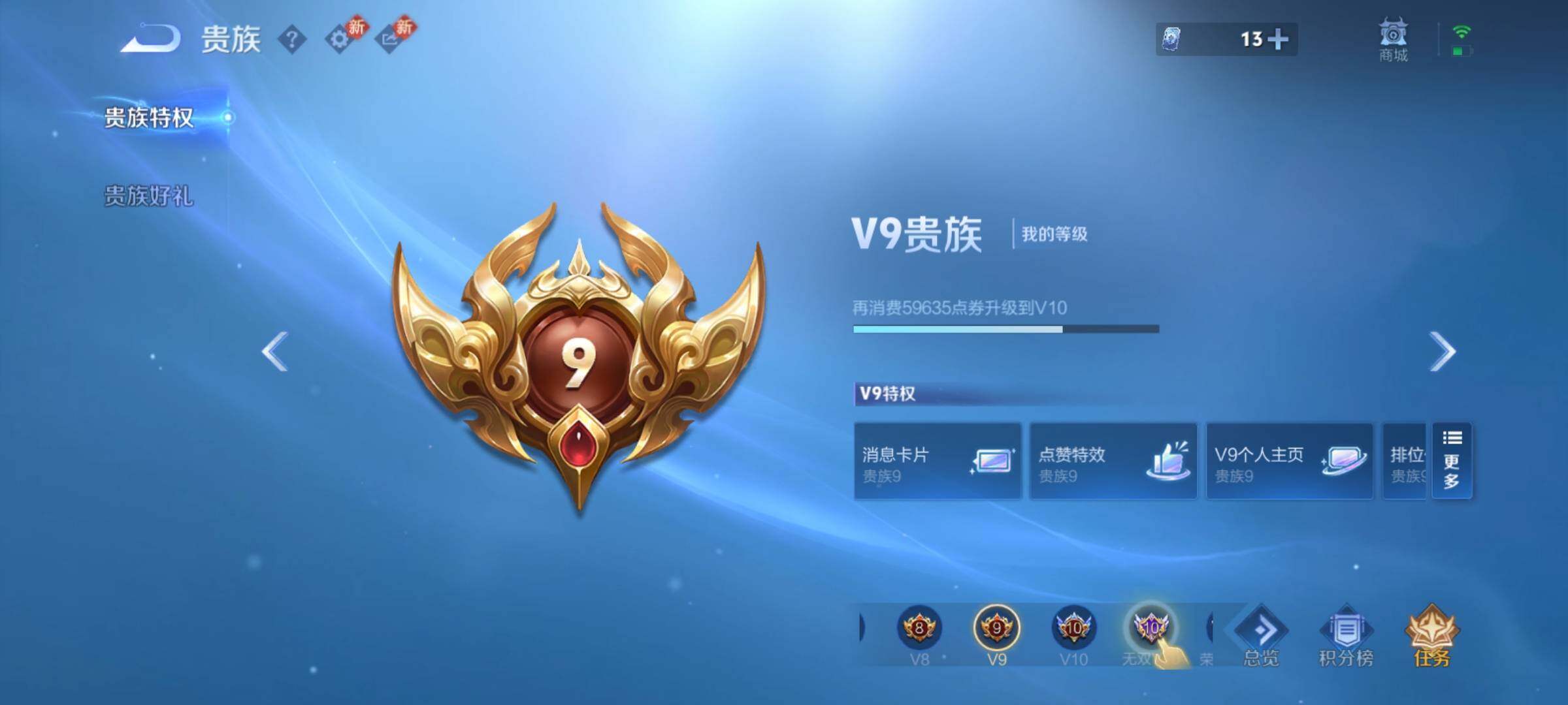 WZCMY4139250王者荣耀账号详情图26