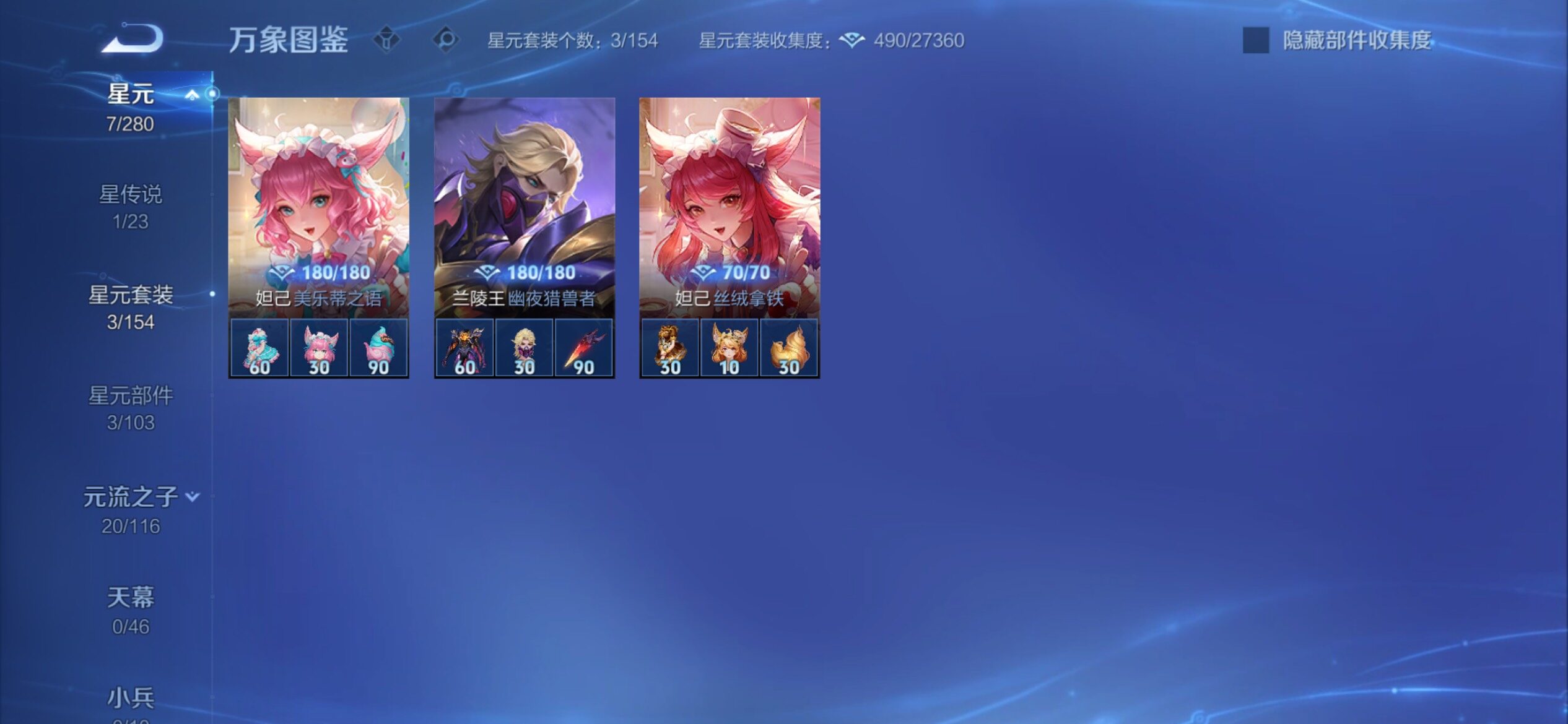 WZCMY4137192王者荣耀账号详情图13