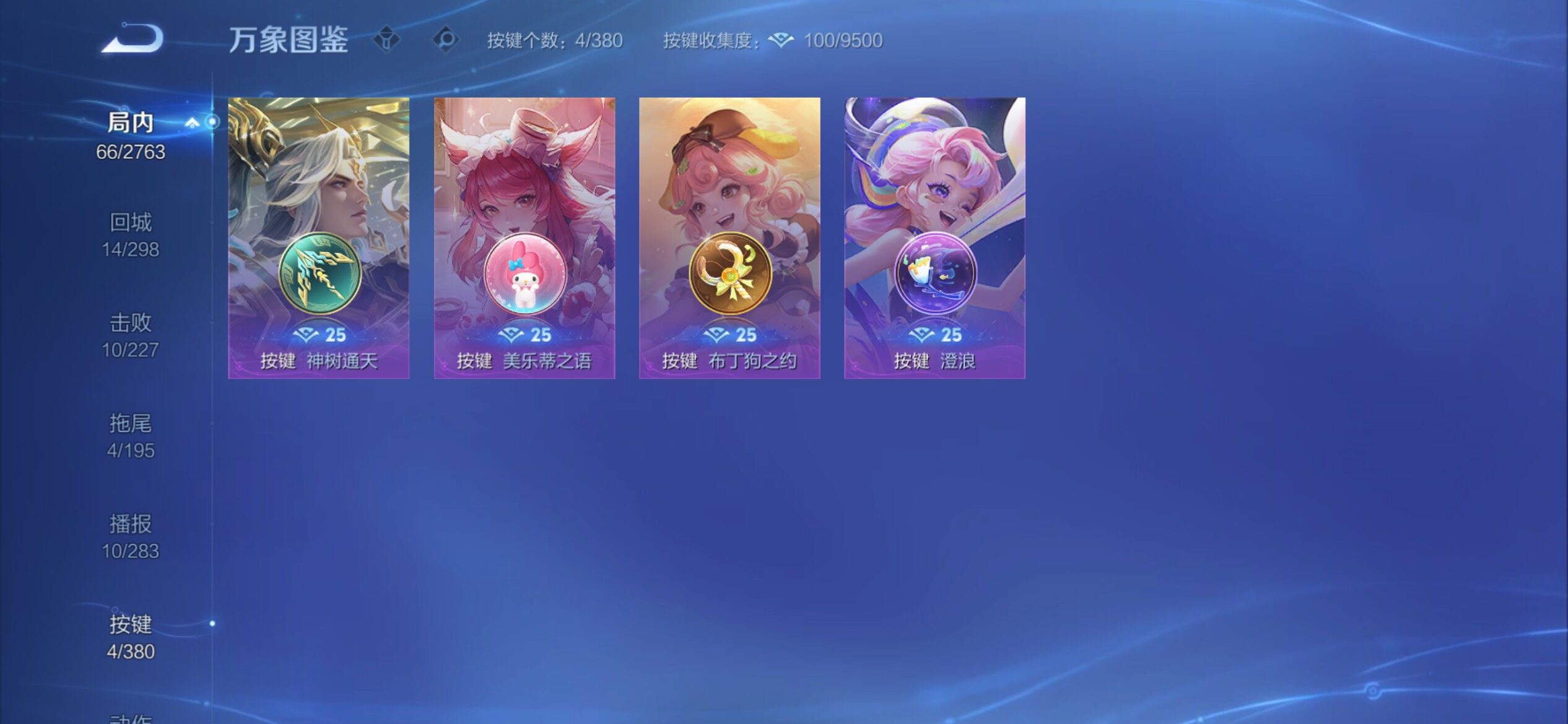 WZCMY4137192王者荣耀账号详情图12