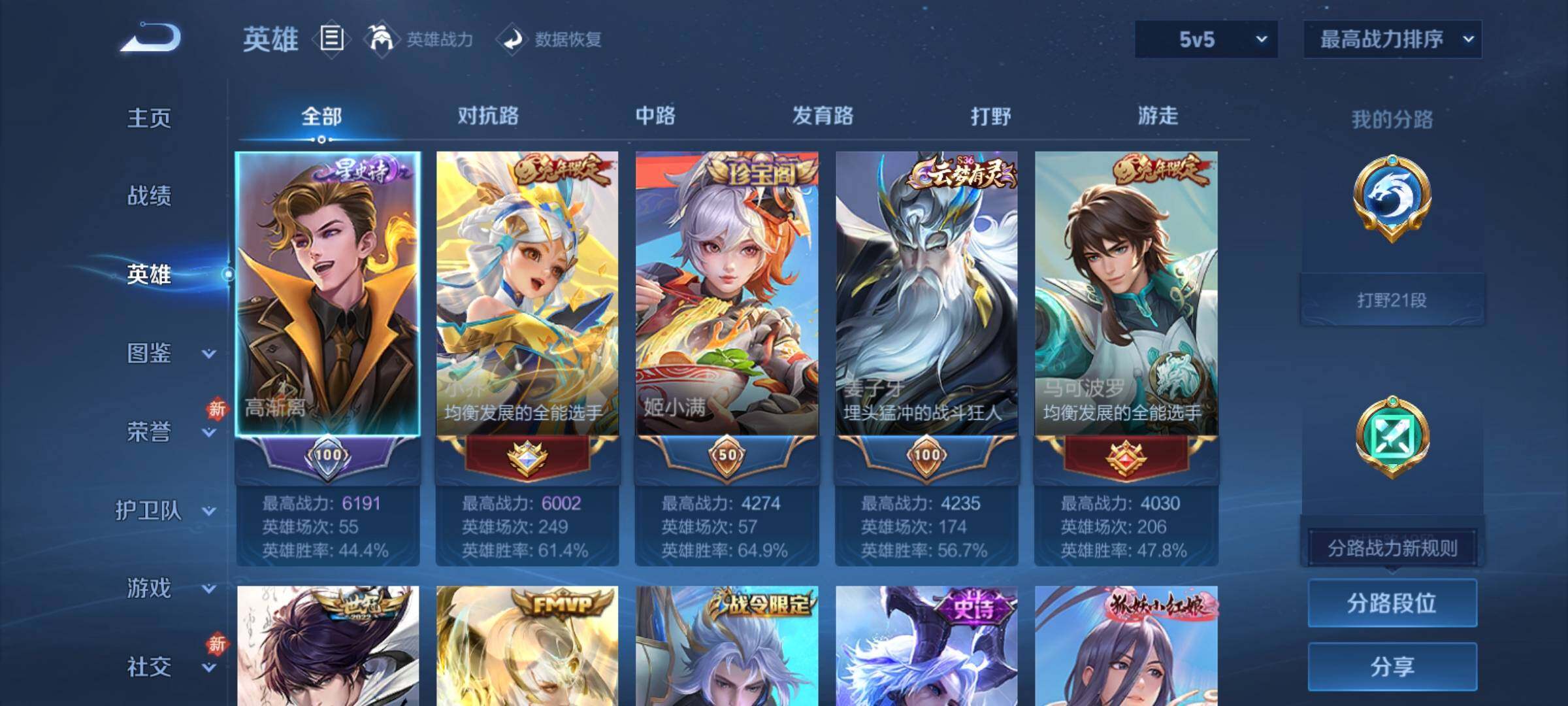 WZCMY4139250王者荣耀账号详情图3