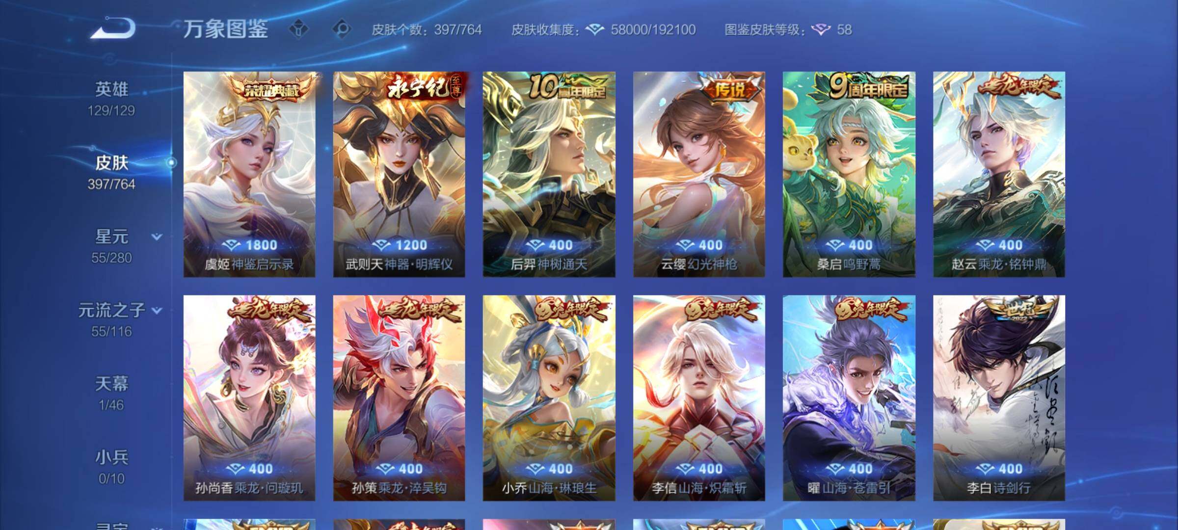 WZCMY4139250王者荣耀账号详情图6