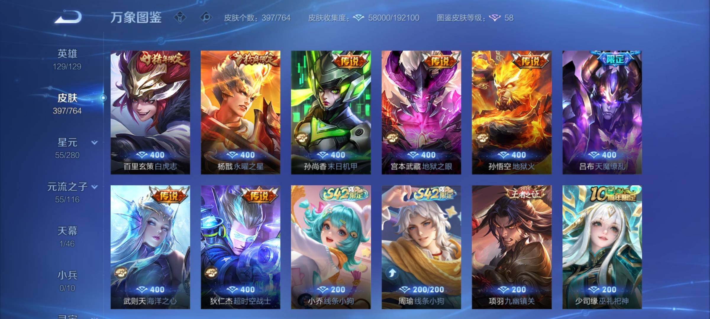 WZCMY4139250王者荣耀账号详情图8