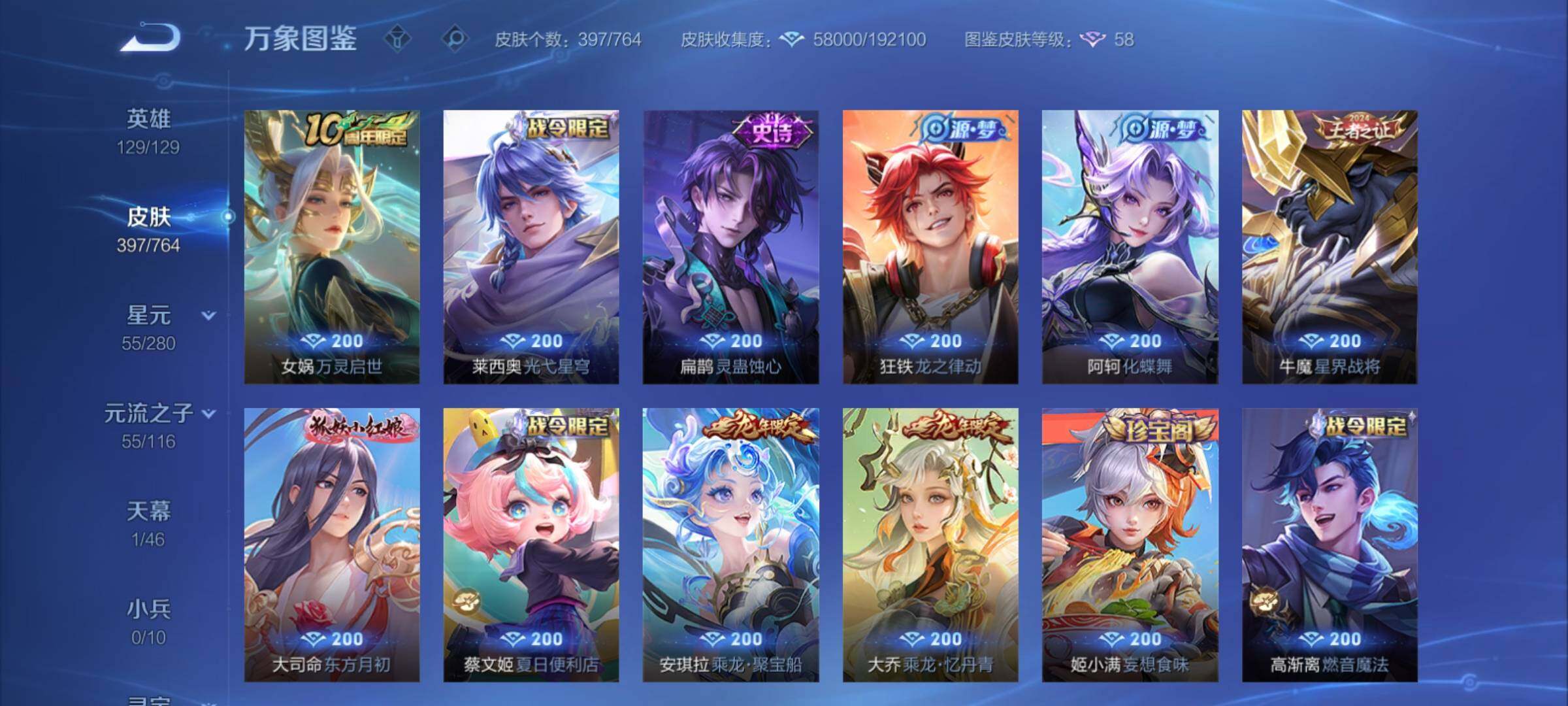 WZCMY4139250王者荣耀账号详情图9