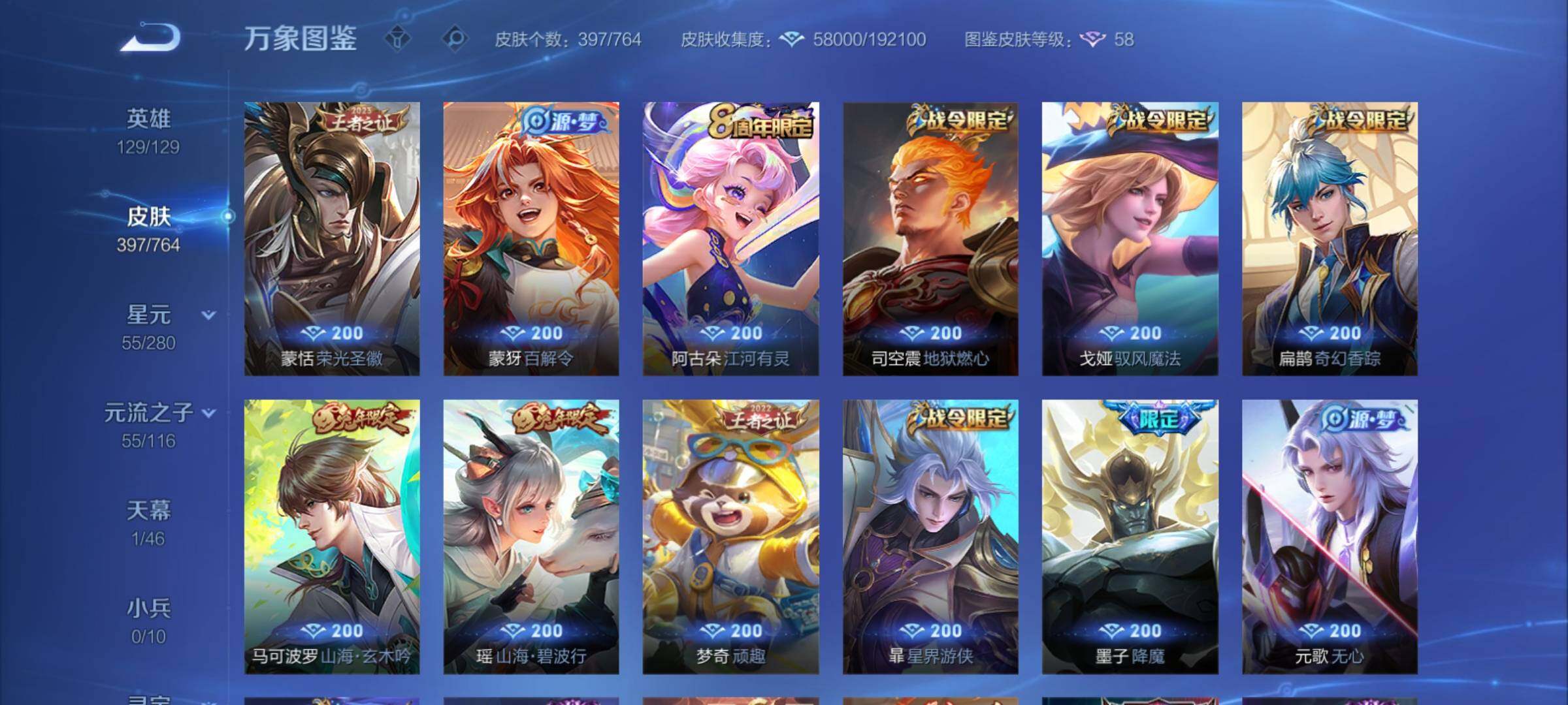 WZCMY4139250王者荣耀账号详情图10