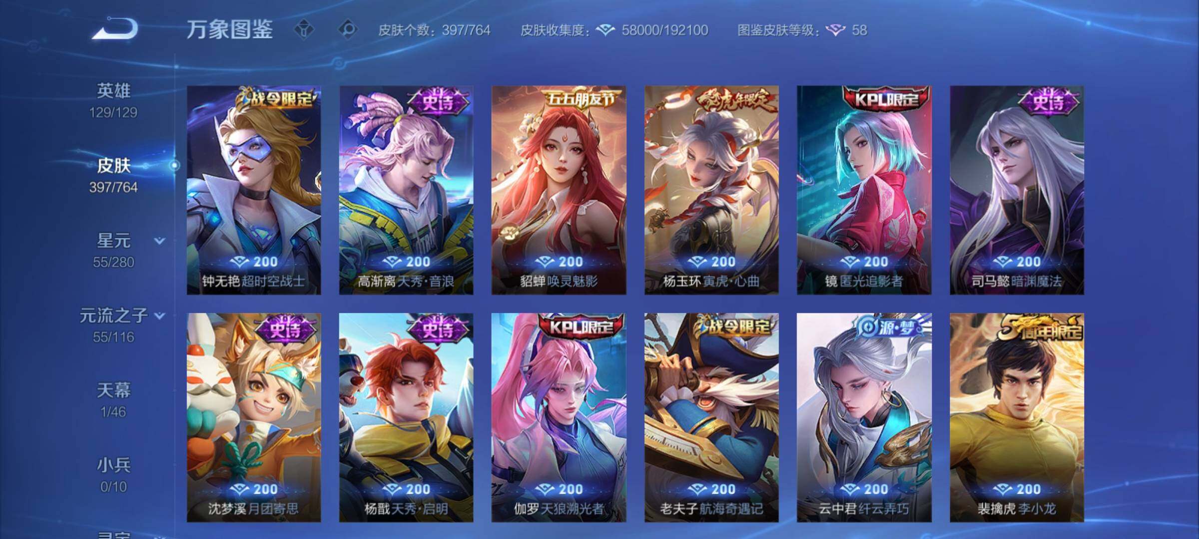 WZCMY4139250王者荣耀账号详情图11