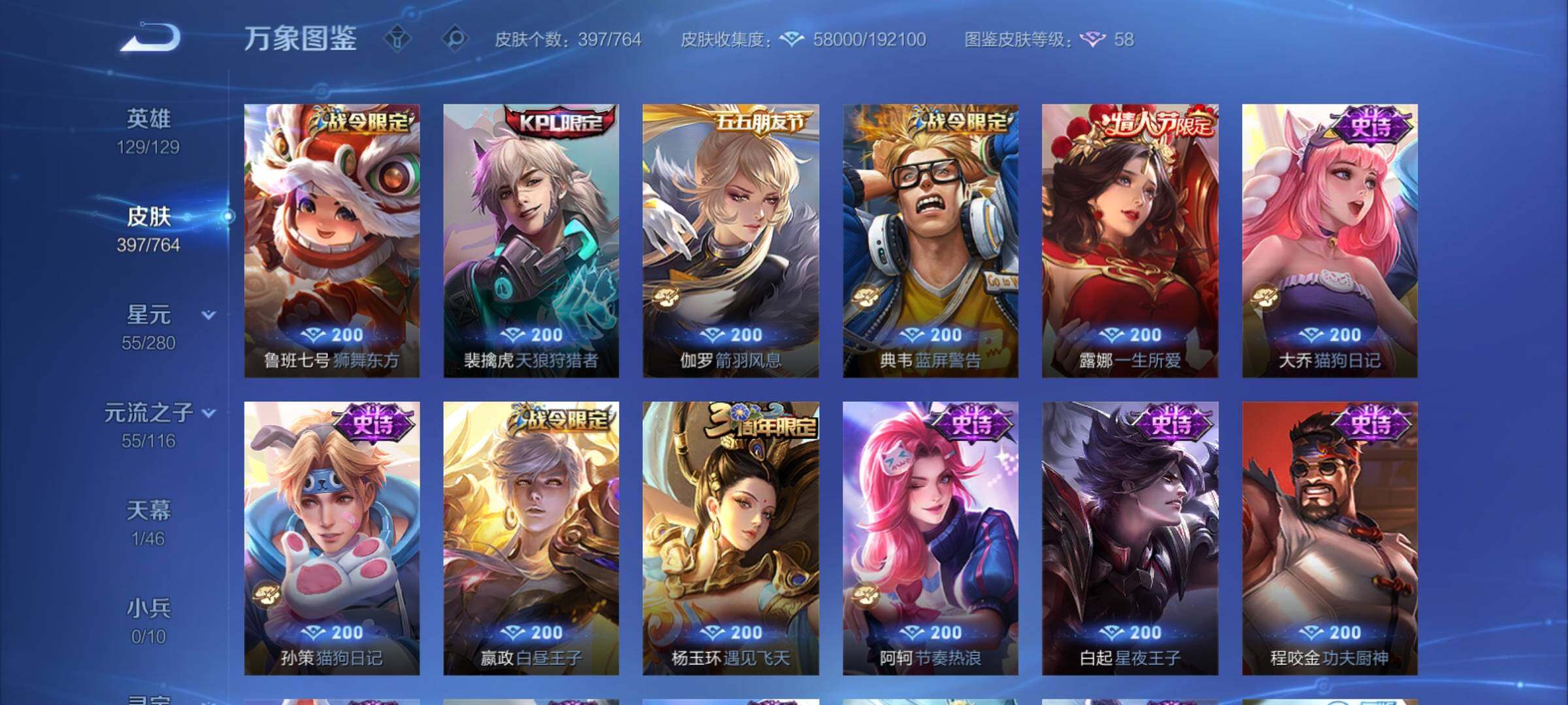 WZCMY4139250王者荣耀账号详情图13