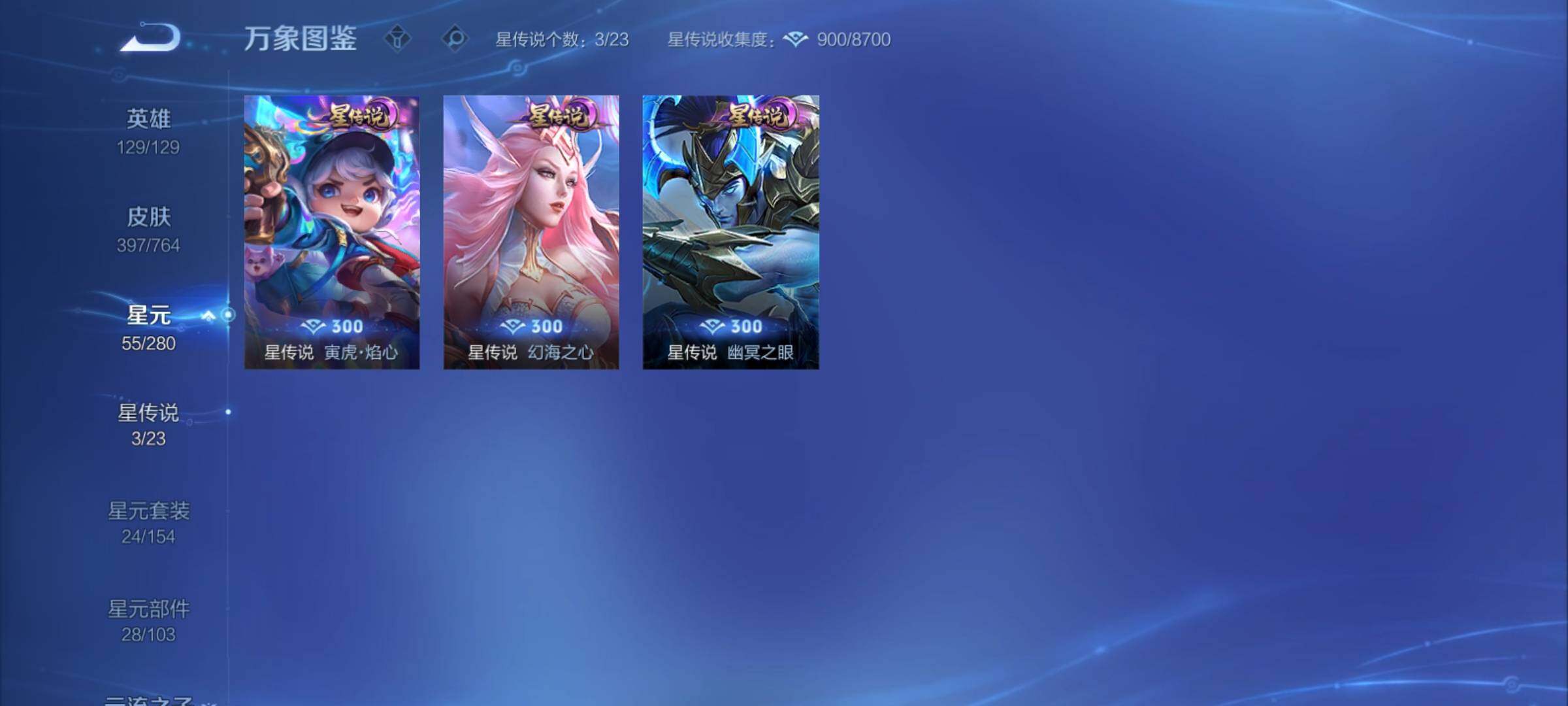 WZCMY4139250王者荣耀账号详情图15