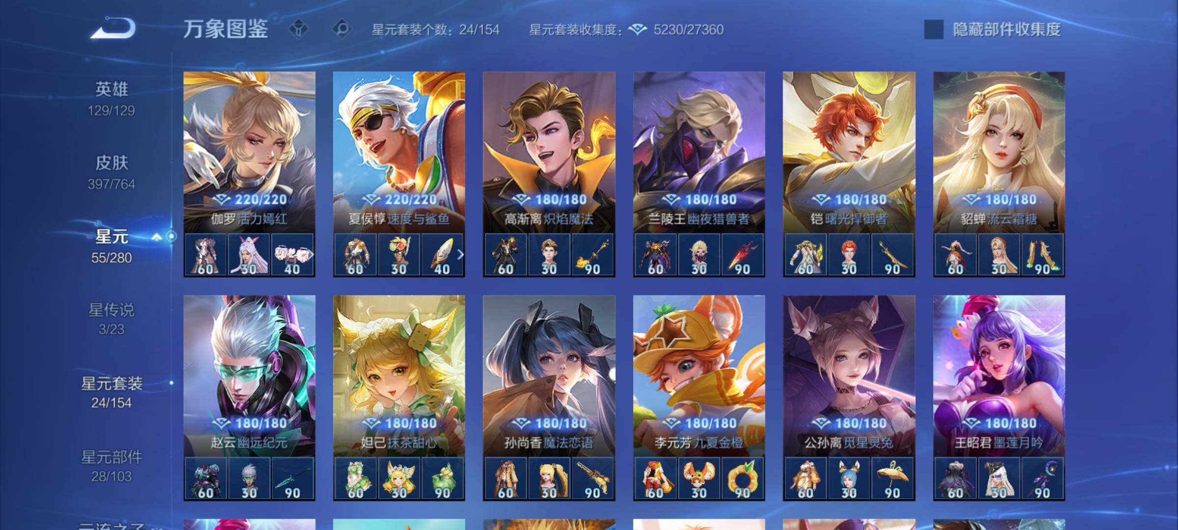 WZCMY4139250王者荣耀账号详情图17