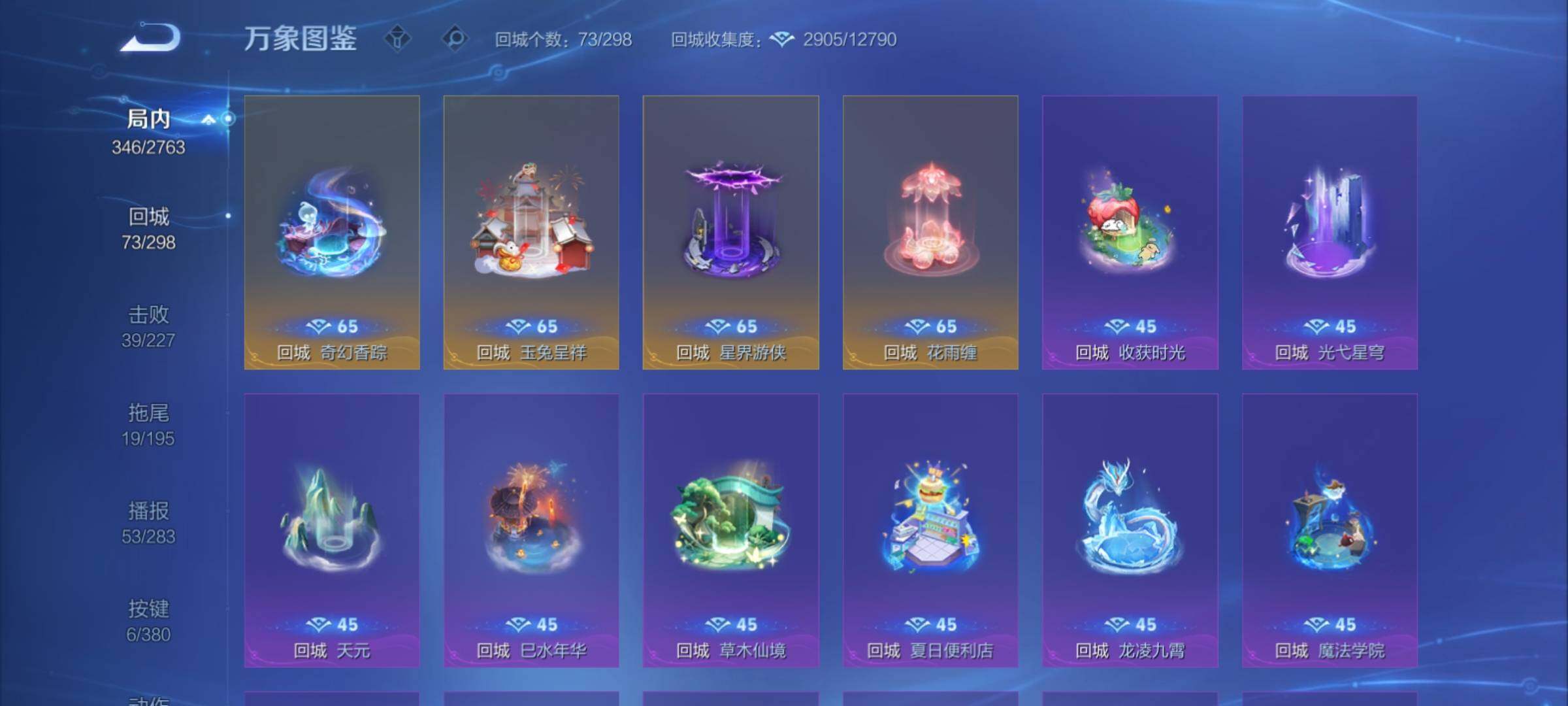 WZCMY4139250王者荣耀账号详情图18