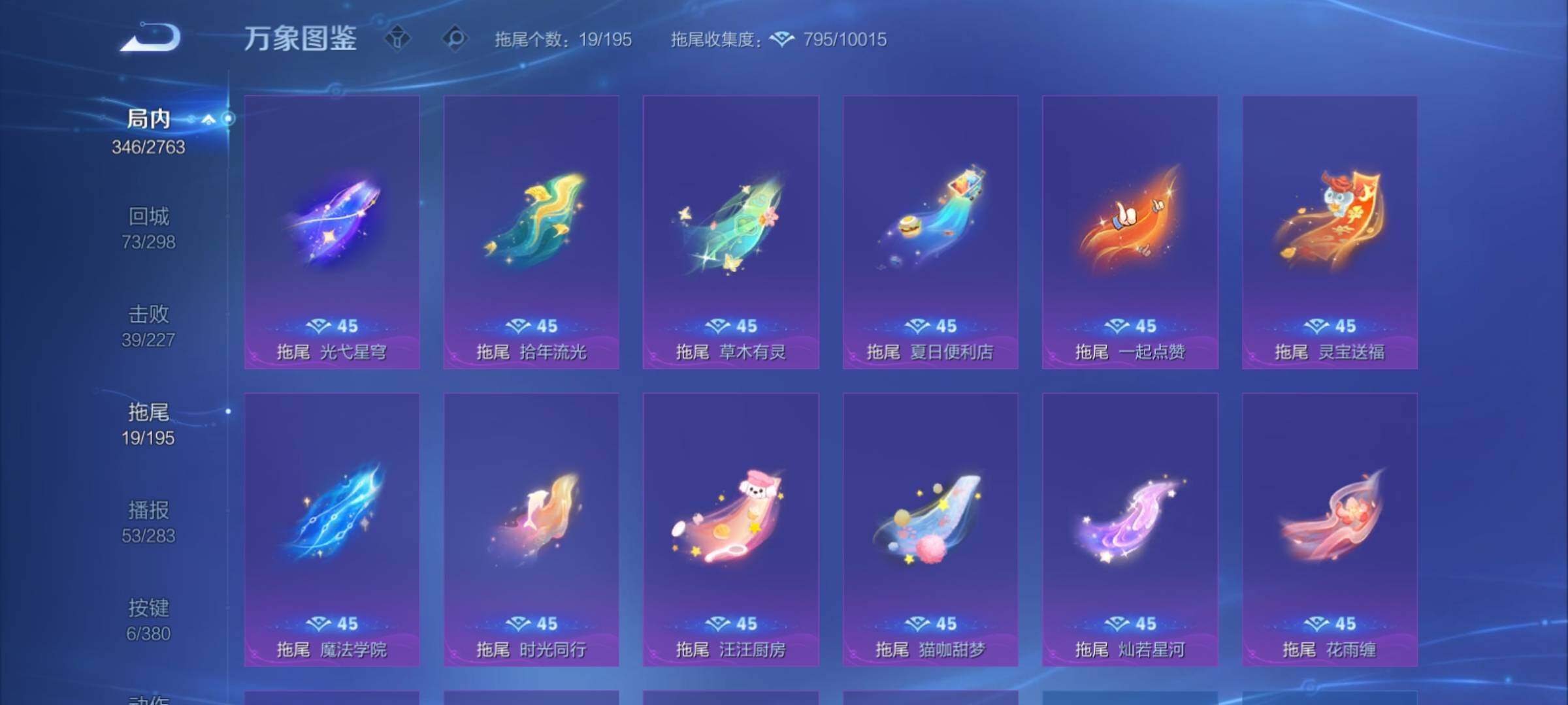 WZCMY4139250王者荣耀账号详情图20