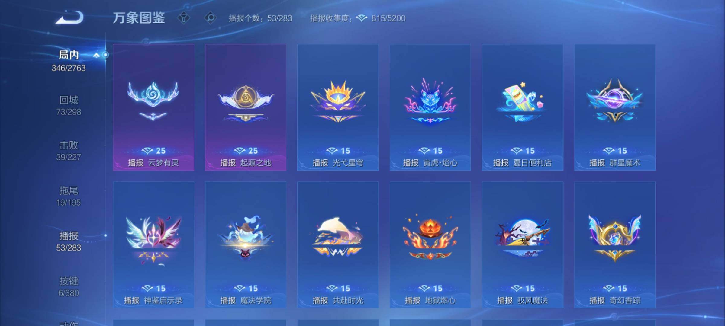 WZCMY4139250王者荣耀账号详情图21