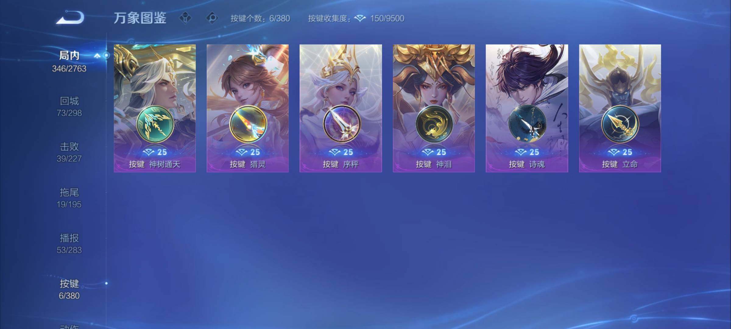 WZCMY4139250王者荣耀账号详情图16