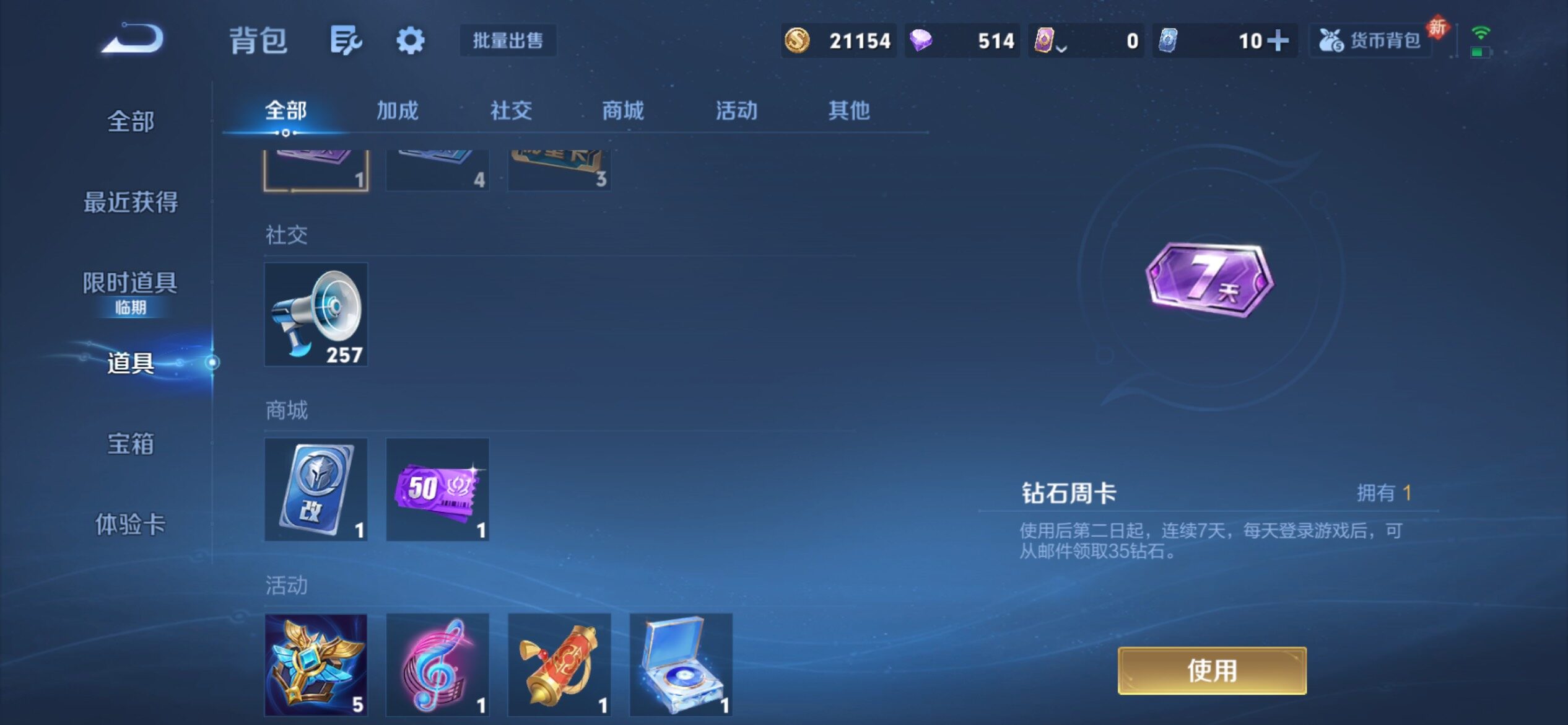 WZCMY4137192王者荣耀账号详情图16