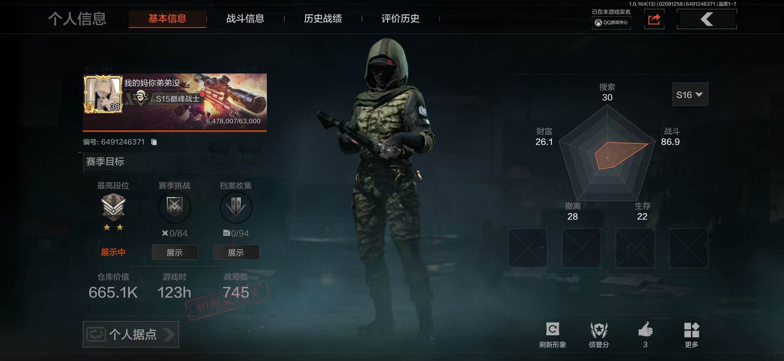 AQCMW415953暗区突围账号详情图2