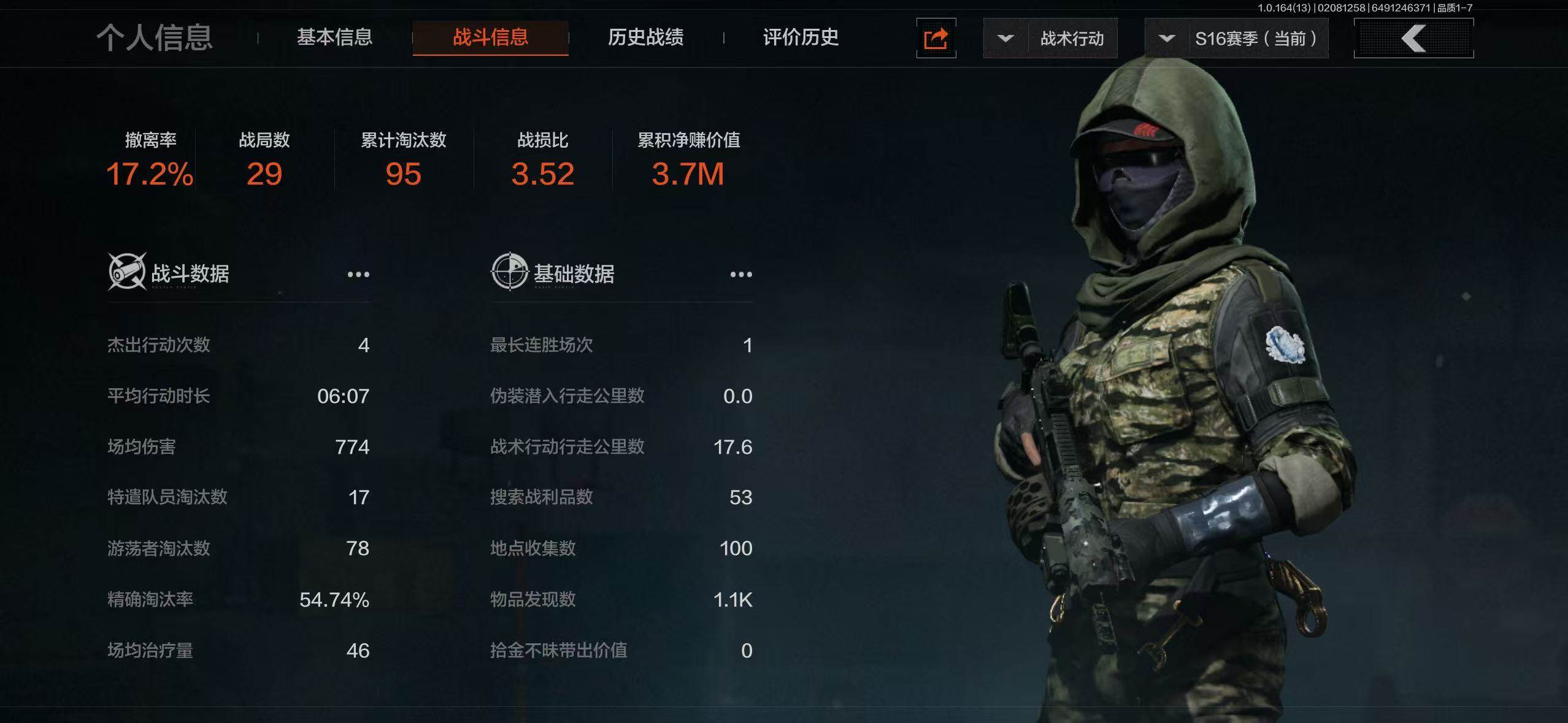 AQCMW415953暗区突围账号详情图3