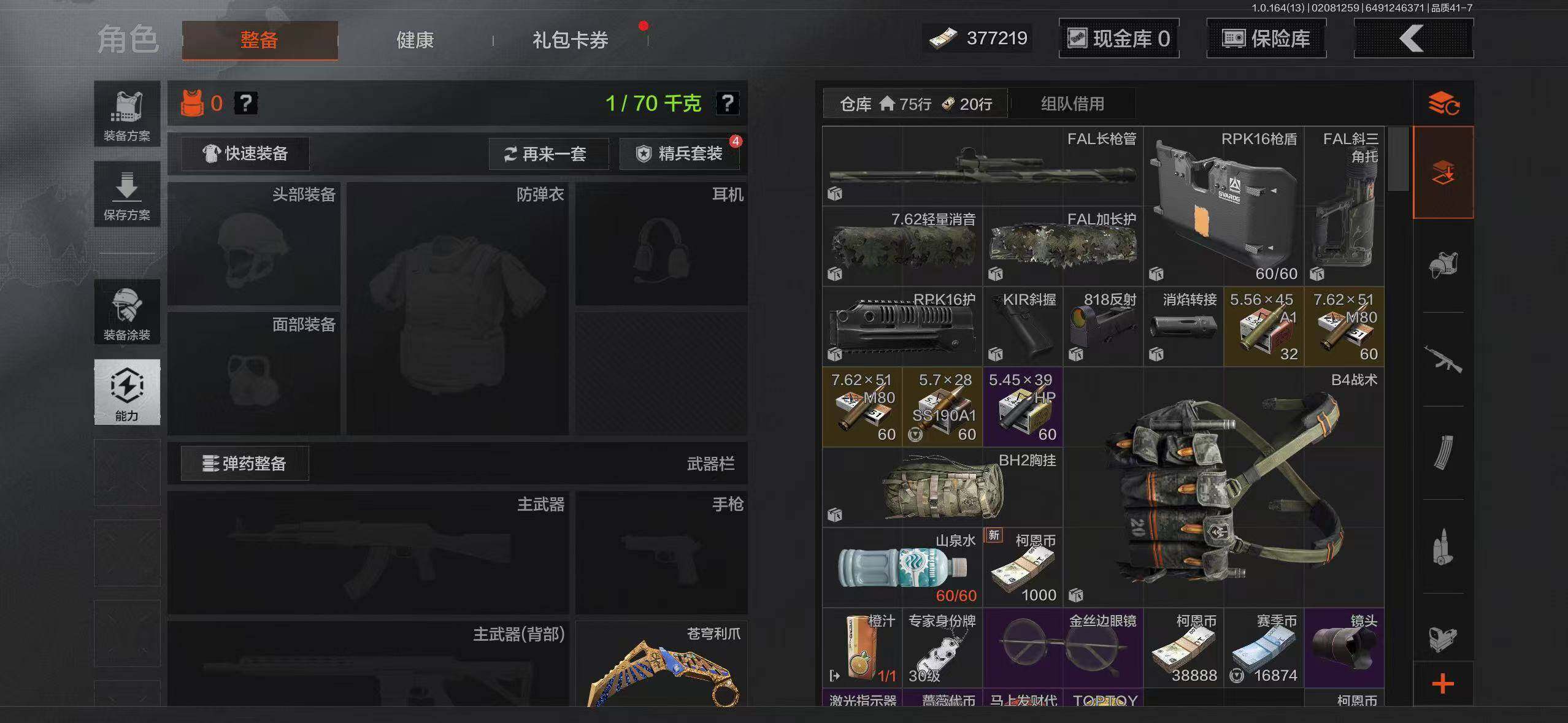 AQCMW415953暗区突围账号详情图4