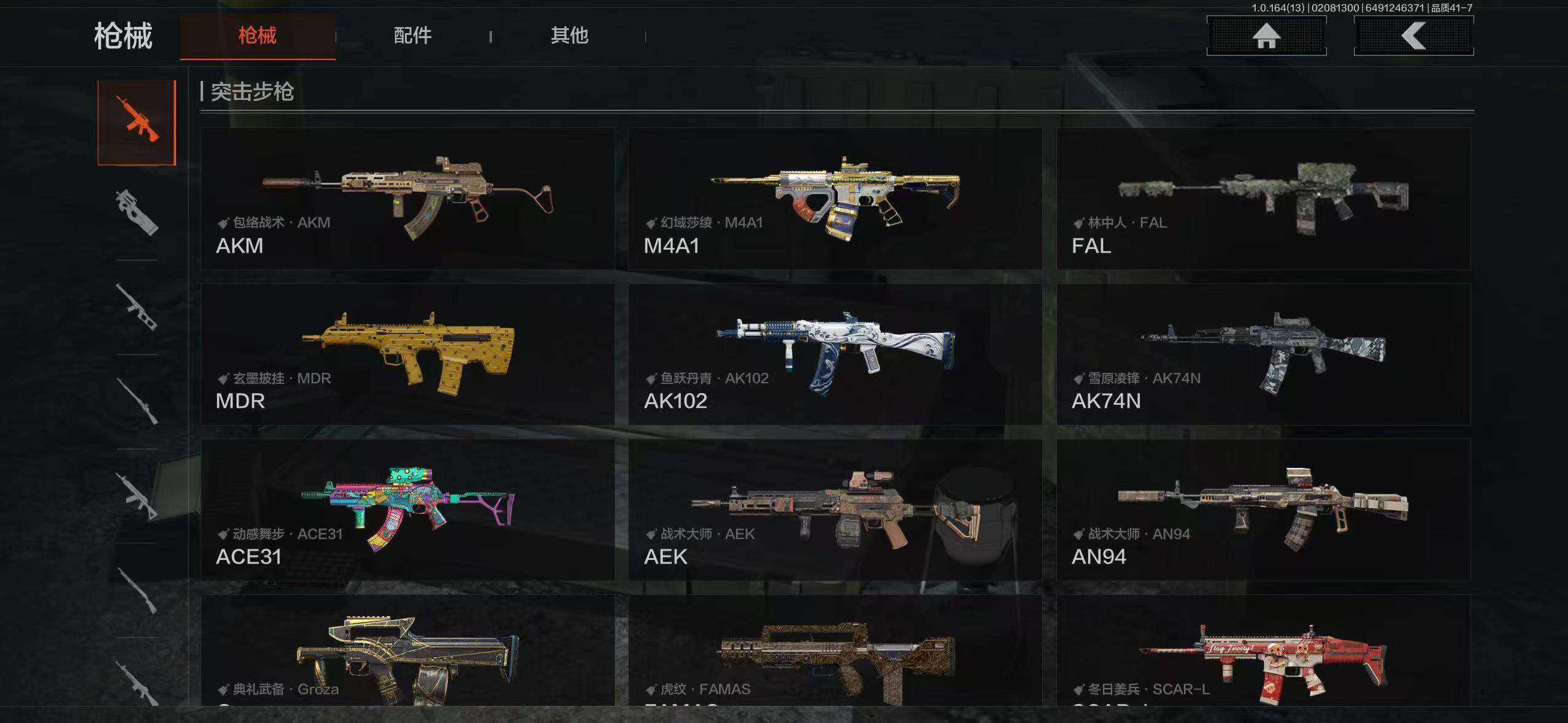 AQCMW415953暗区突围账号详情图6