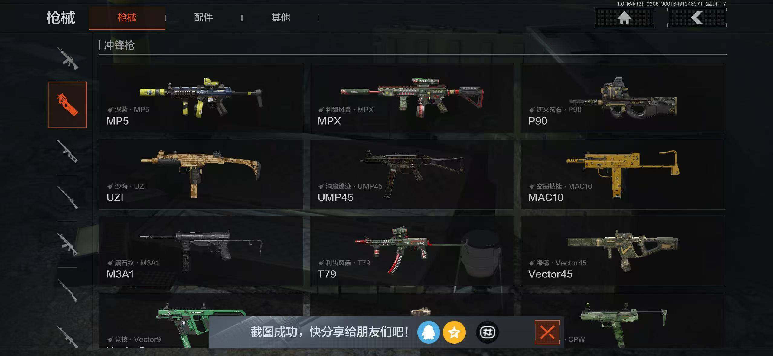 AQCMW415953暗区突围账号详情图7