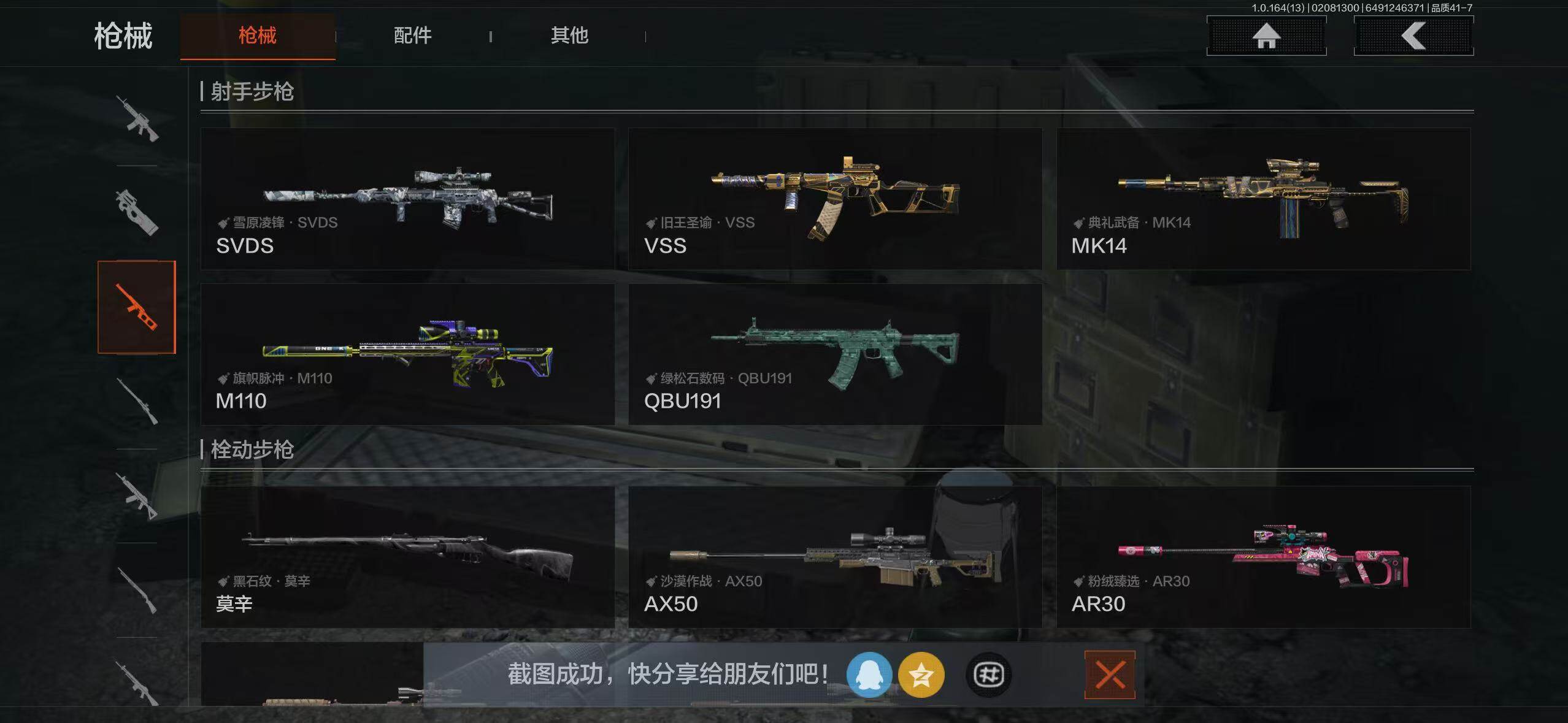 AQCMW415953暗区突围账号详情图8