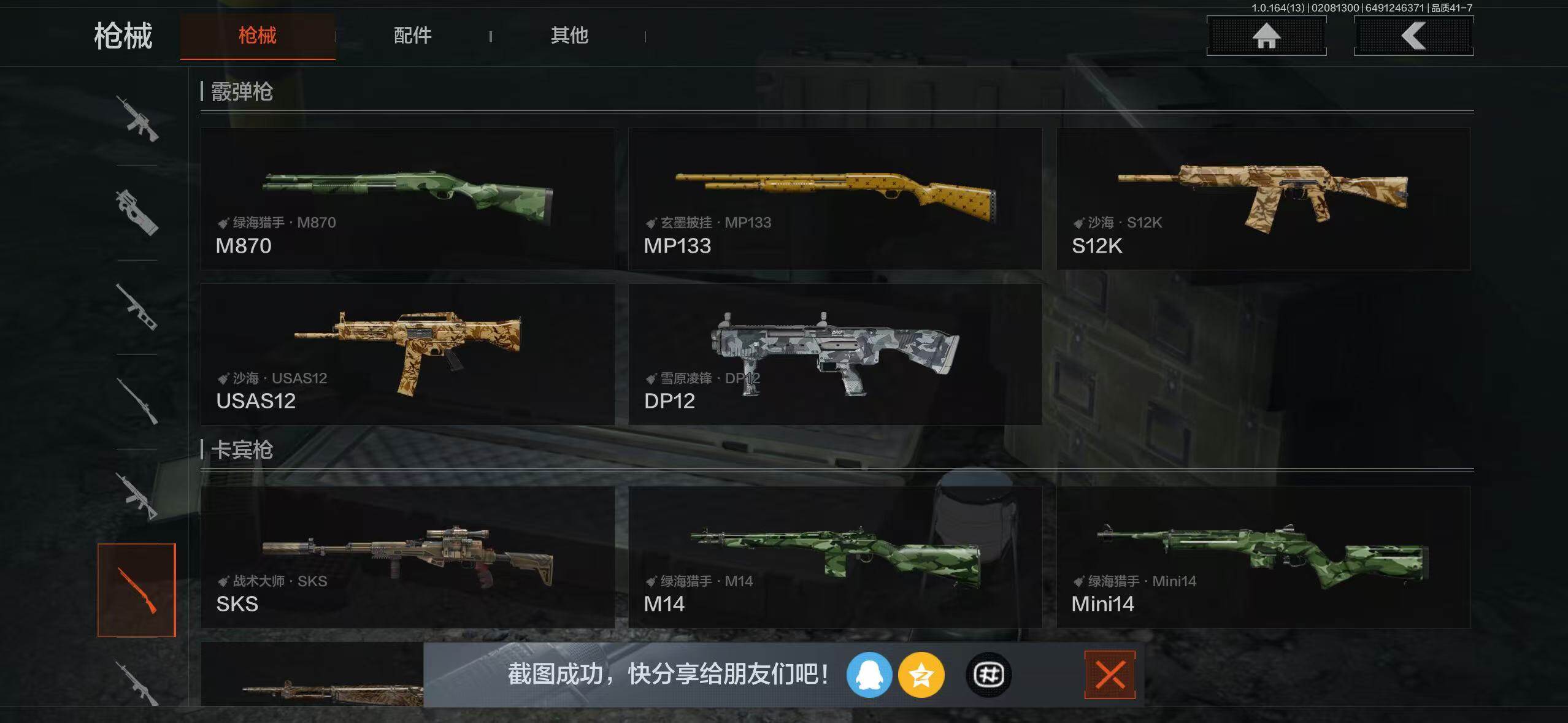 AQCMW415953暗区突围账号详情图10