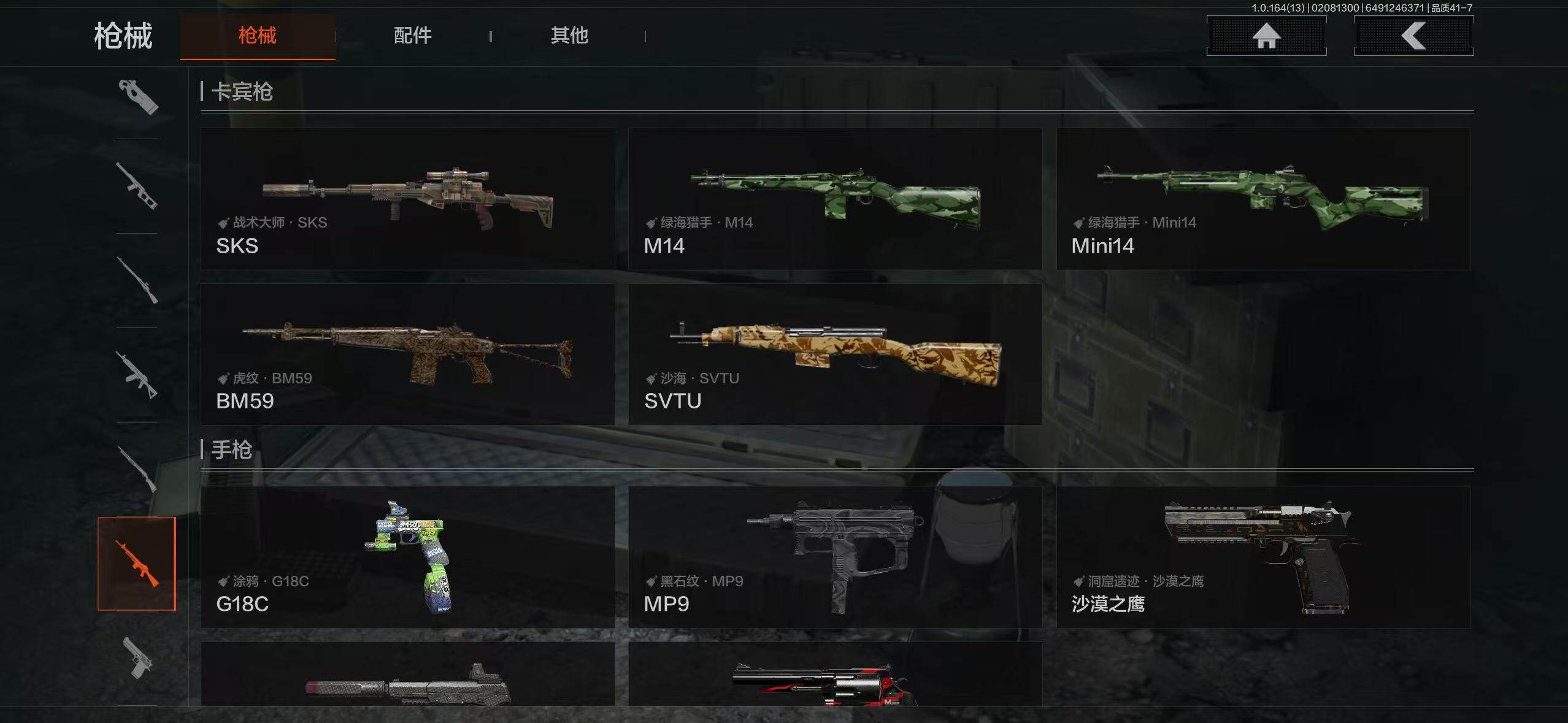 AQCMW415953暗区突围账号详情图11