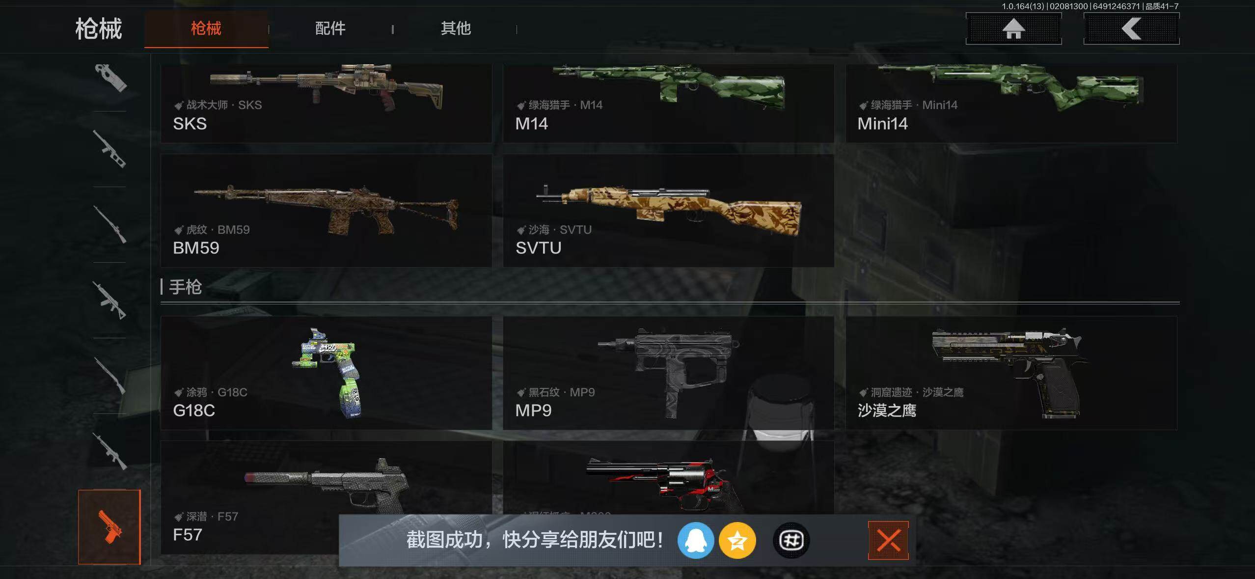 AQCMW415953暗区突围账号详情图12