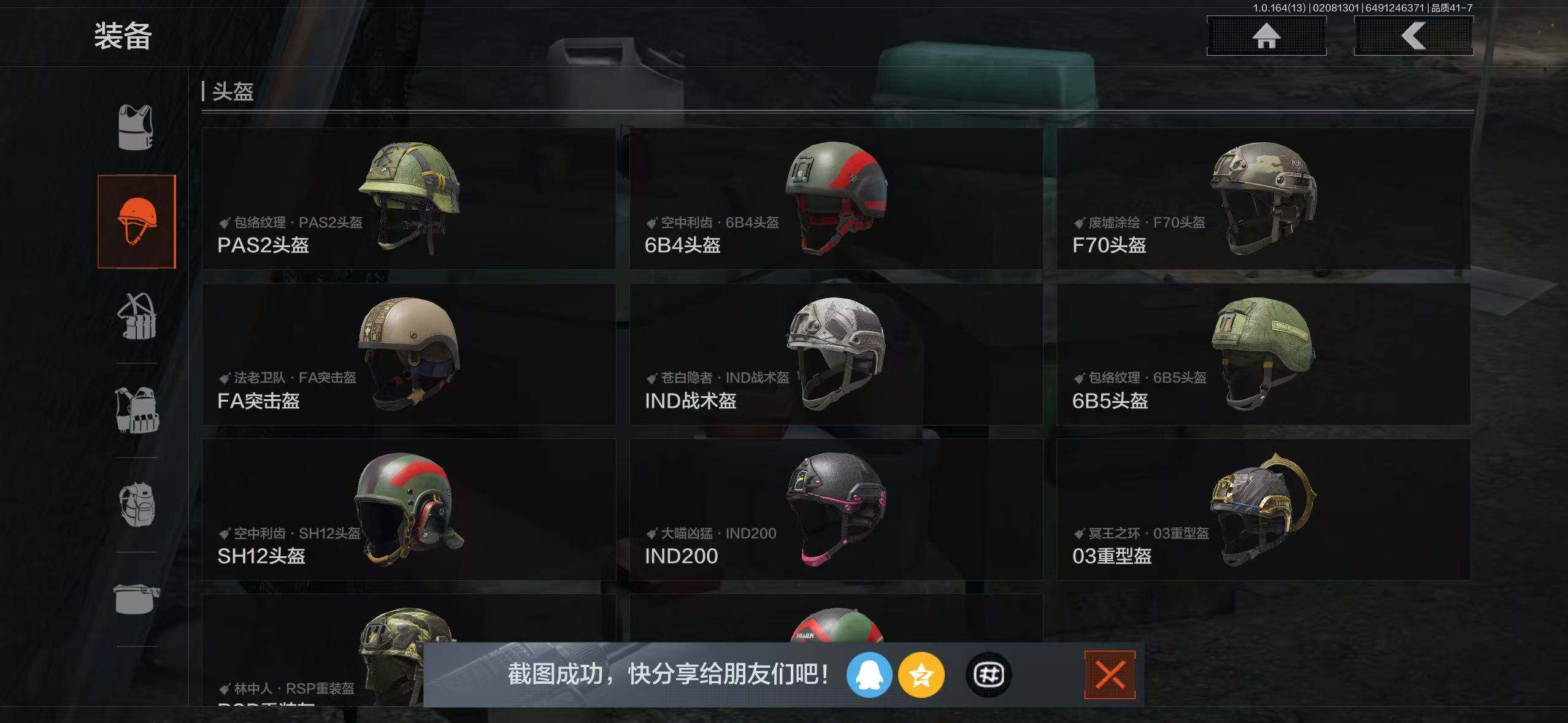 AQCMW415953暗区突围账号详情图14