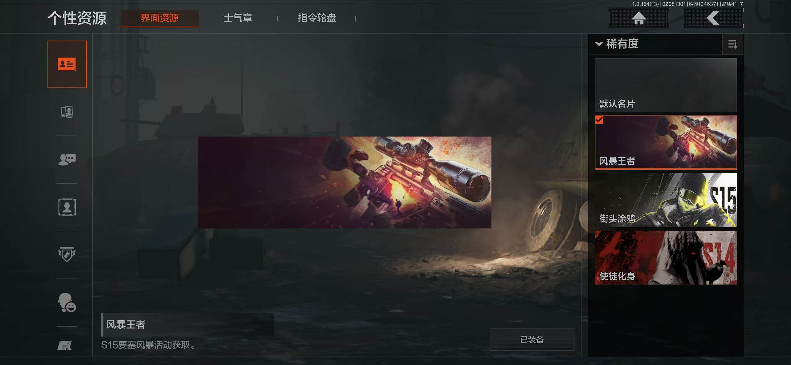 AQCMW415953暗区突围账号详情图15