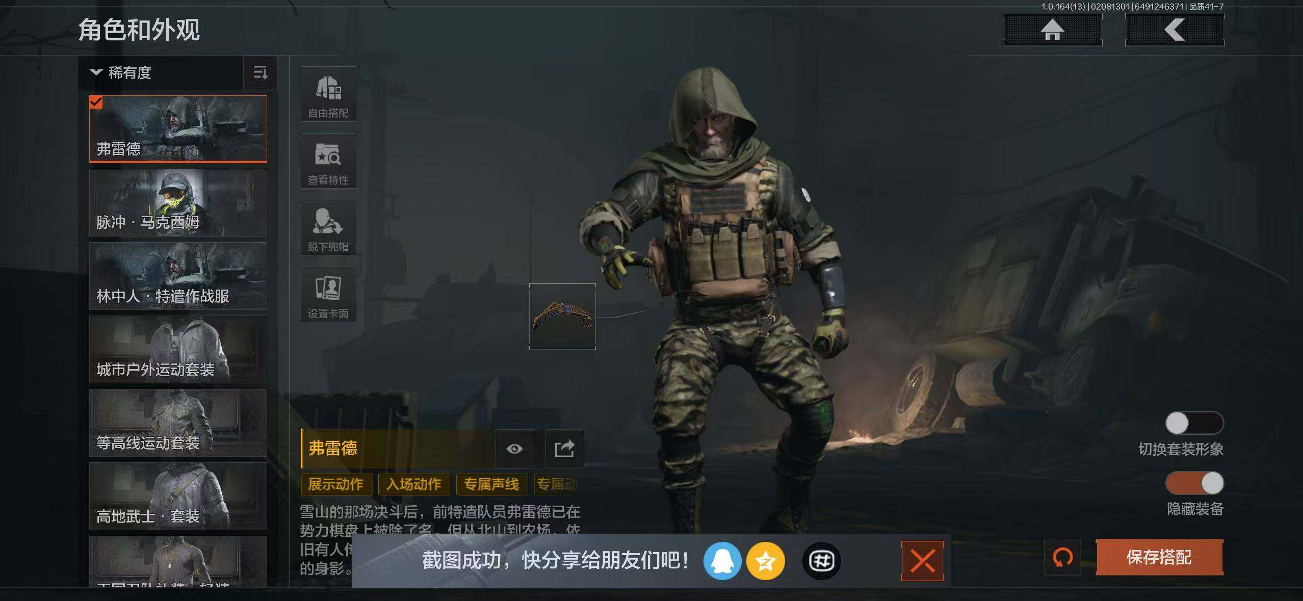 AQCMW415953暗区突围账号详情图18