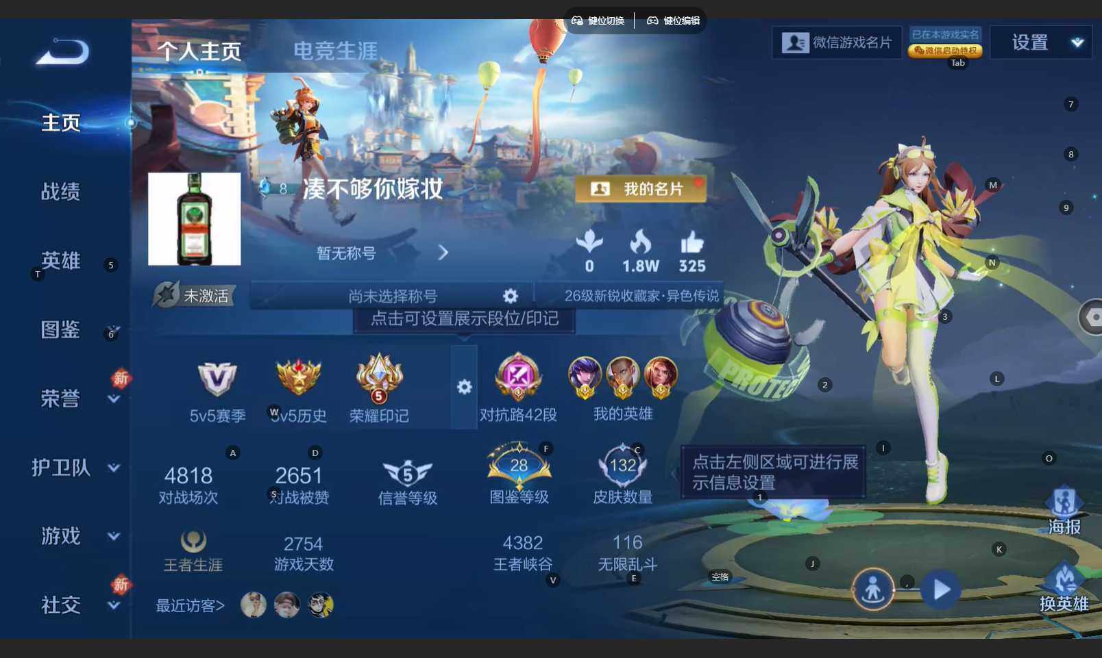 WZBSY4150426王者荣耀账号详情图2