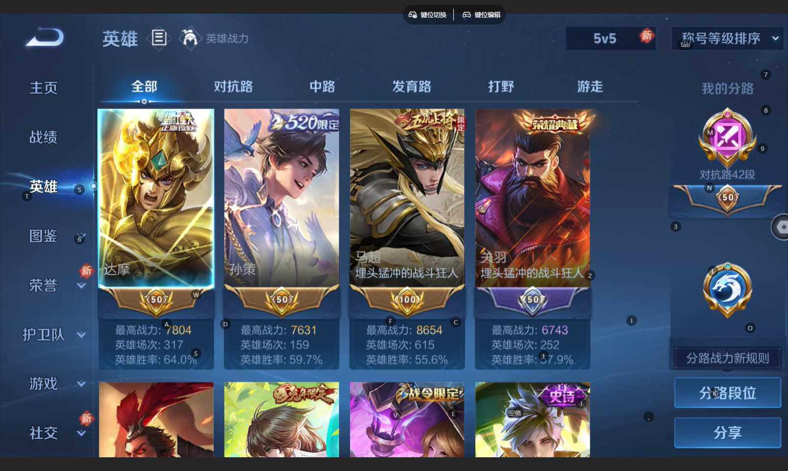 WZBSY4150426王者荣耀账号详情图5