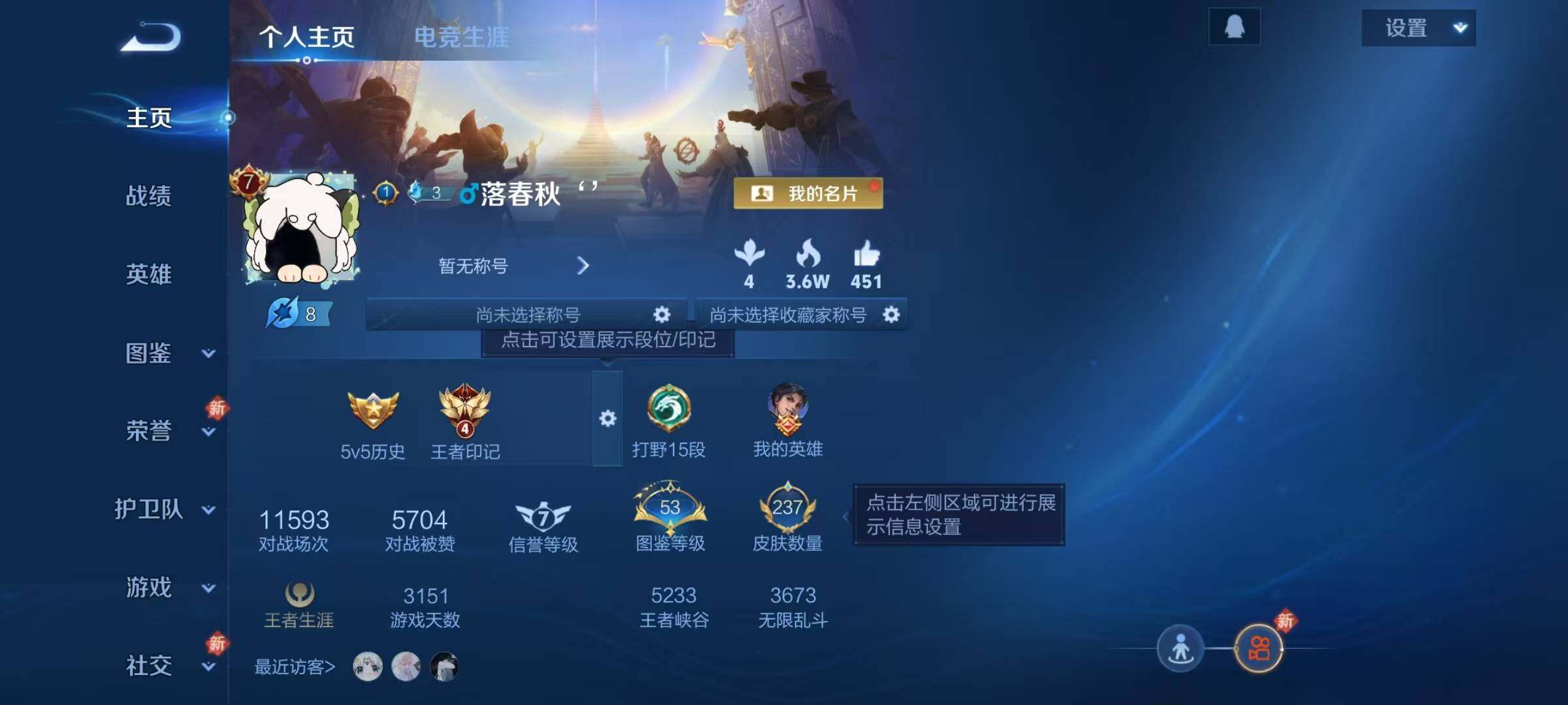 WZQM4169190王者荣耀账号详情图7