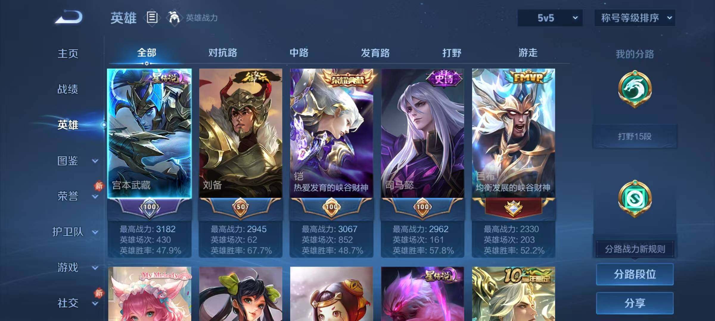 WZQM4169190王者荣耀账号详情图8