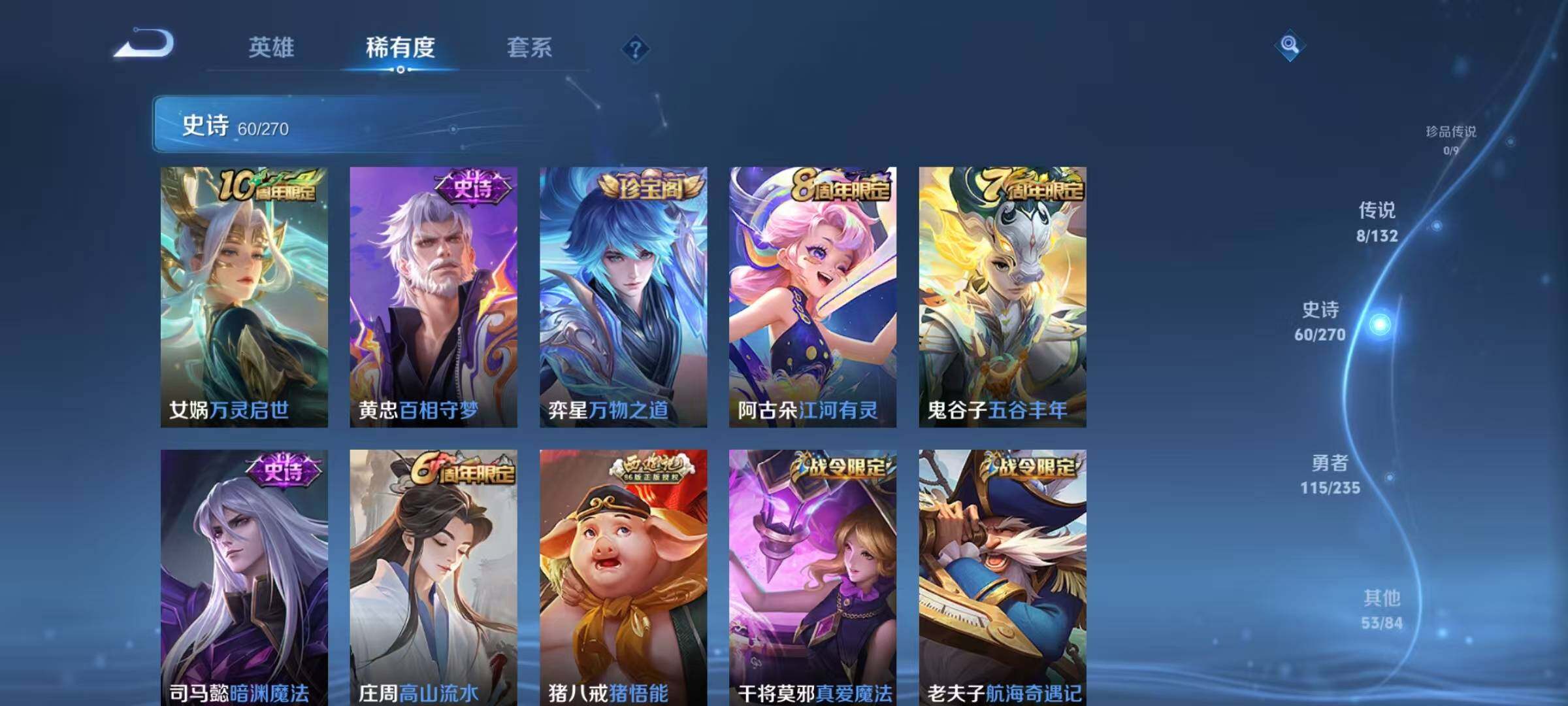 WZQM4169190王者荣耀账号详情图13