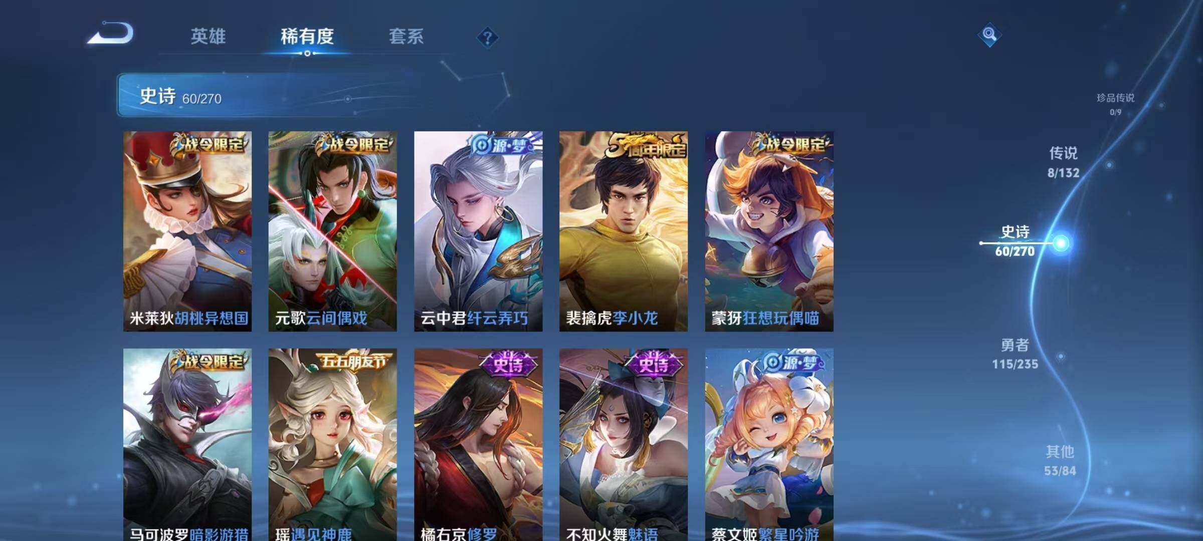 WZQM4169190王者荣耀账号详情图14