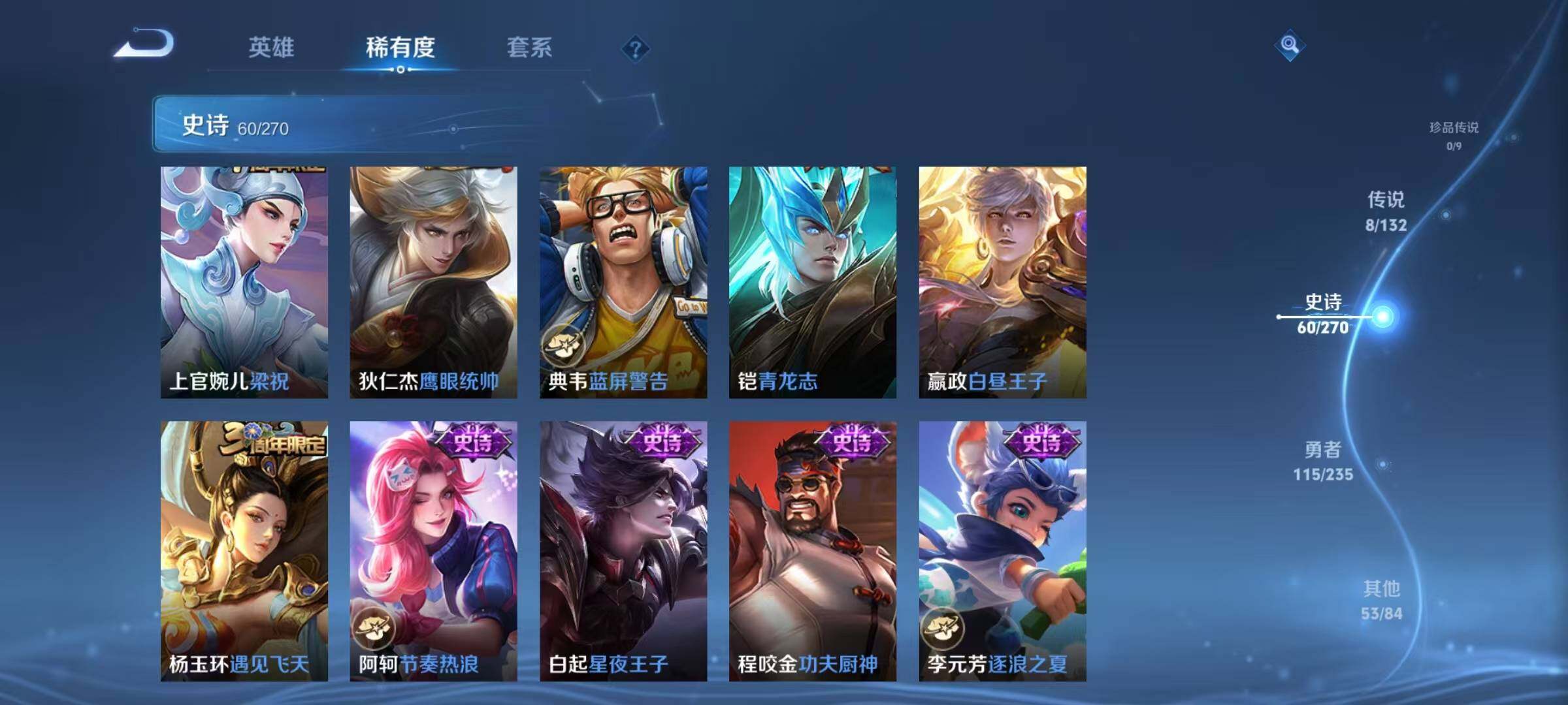 WZQM4169190王者荣耀账号详情图15