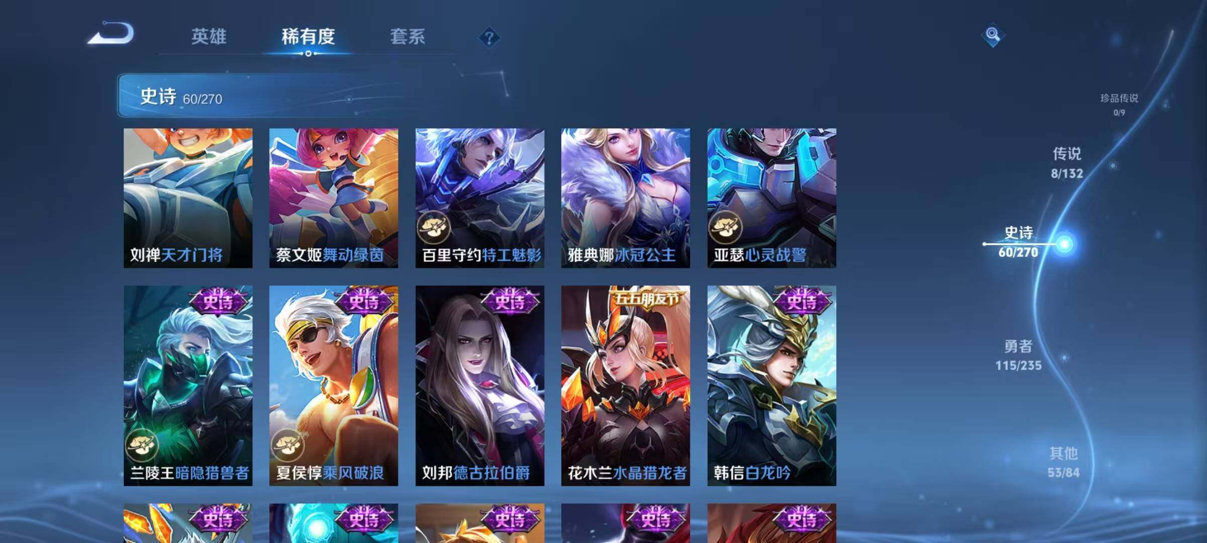 WZQM4169190王者荣耀账号详情图16