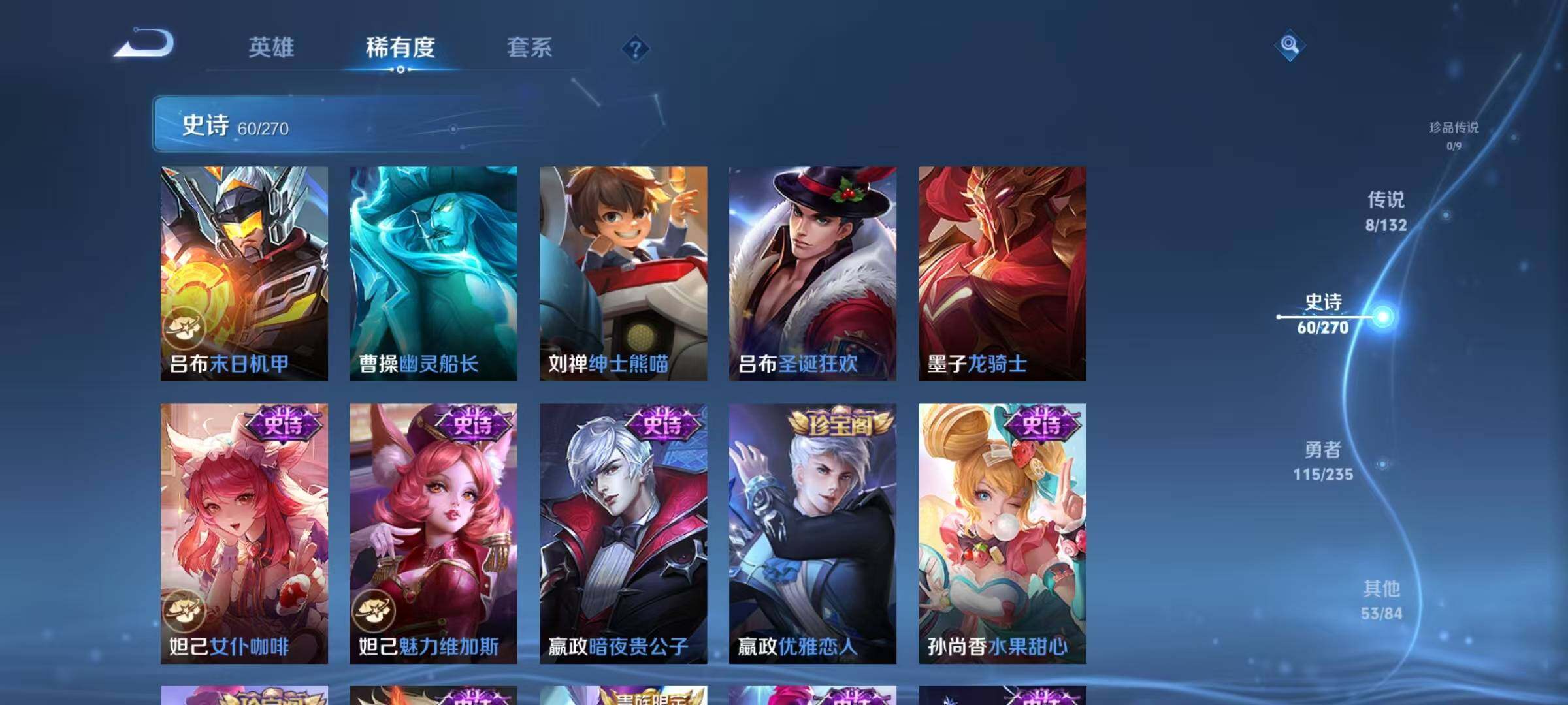 WZQM4169190王者荣耀账号详情图17