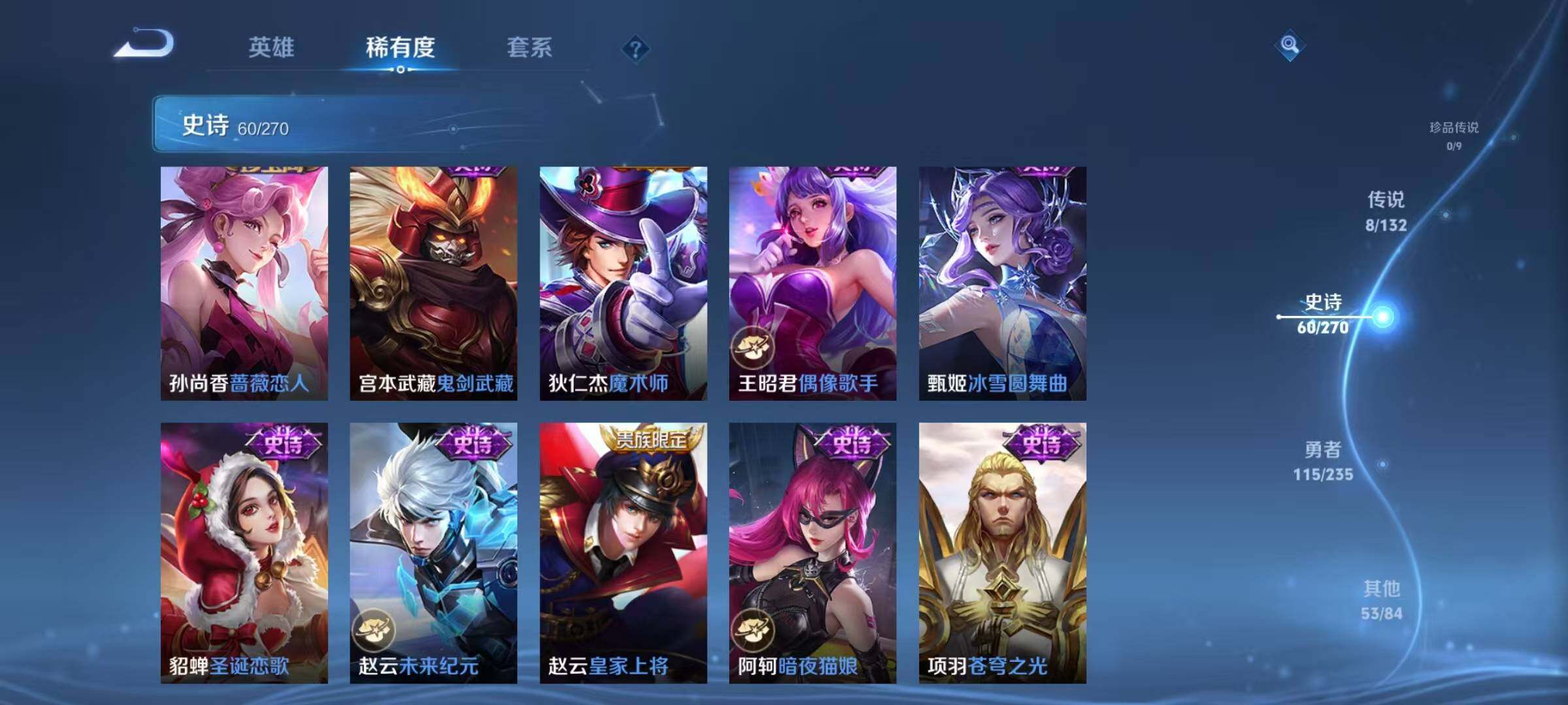 WZQM4169190王者荣耀账号详情图18