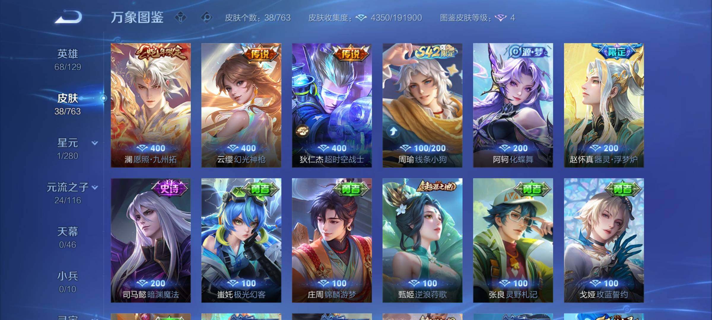 WZCMY4142545王者荣耀账号详情图6