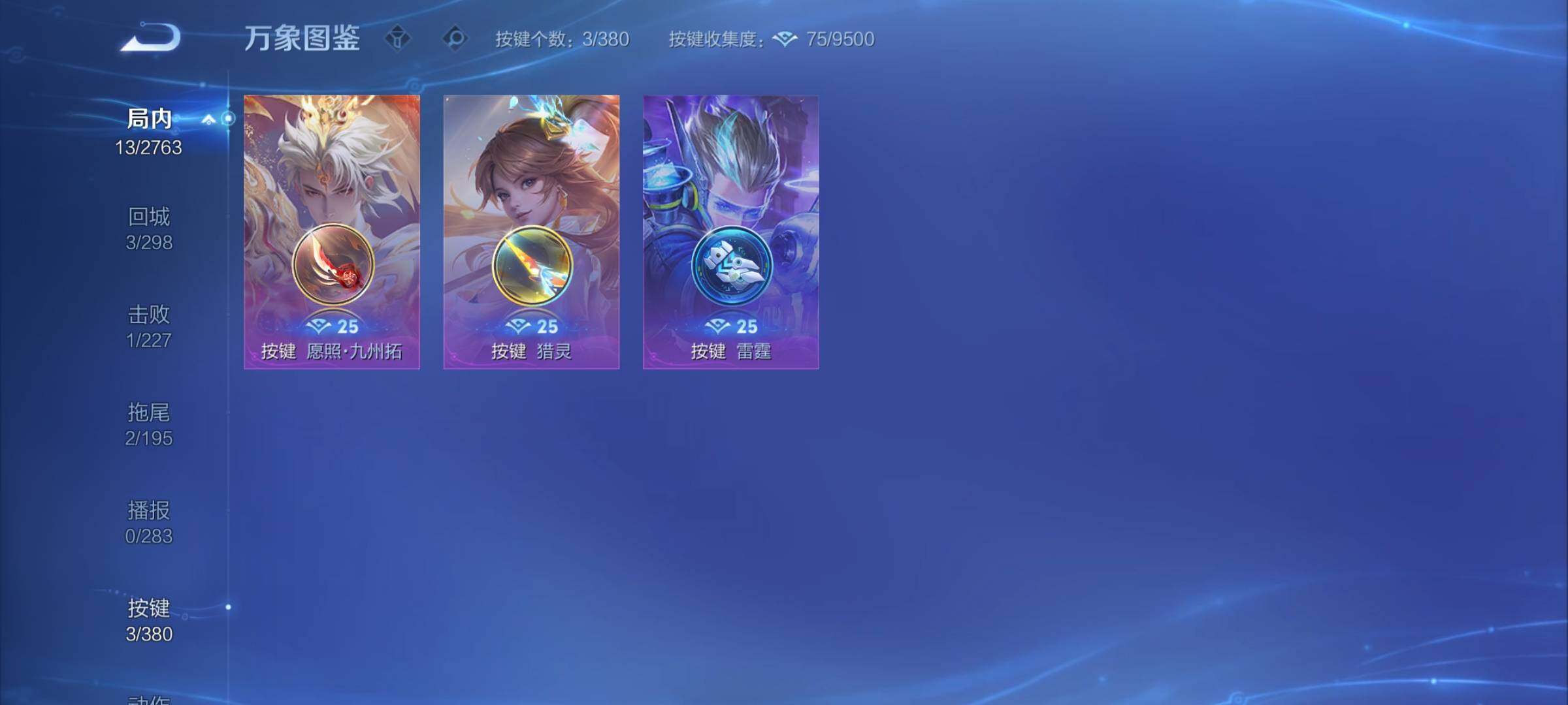 WZCMY4142545王者荣耀账号详情图7