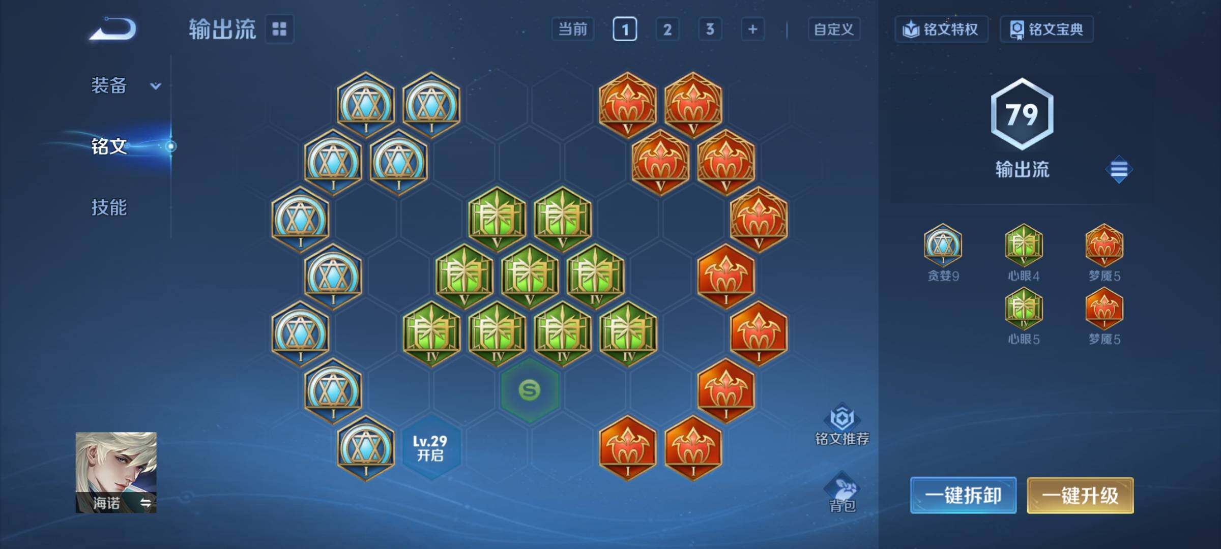 WZCMY4142545王者荣耀账号详情图9