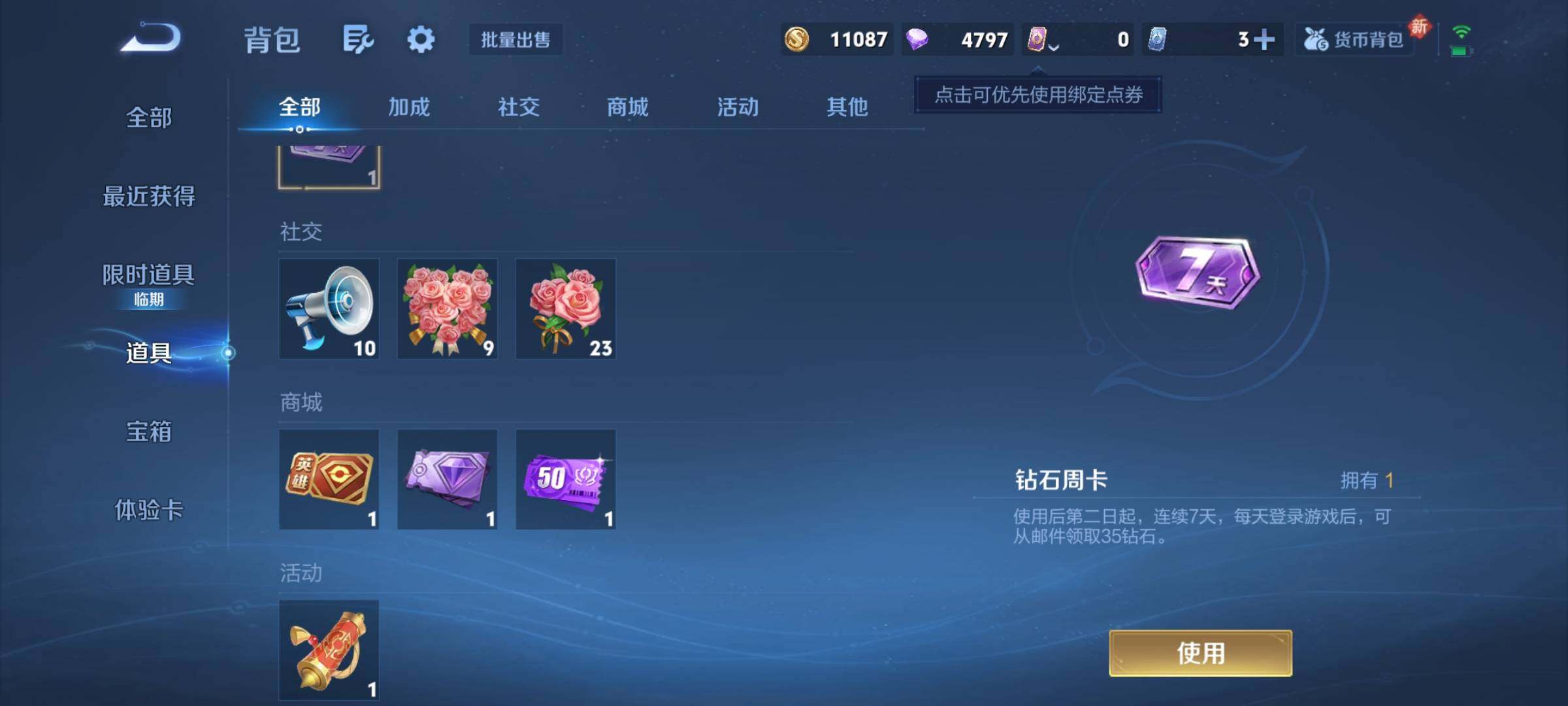 WZCMY4142545王者荣耀账号详情图8